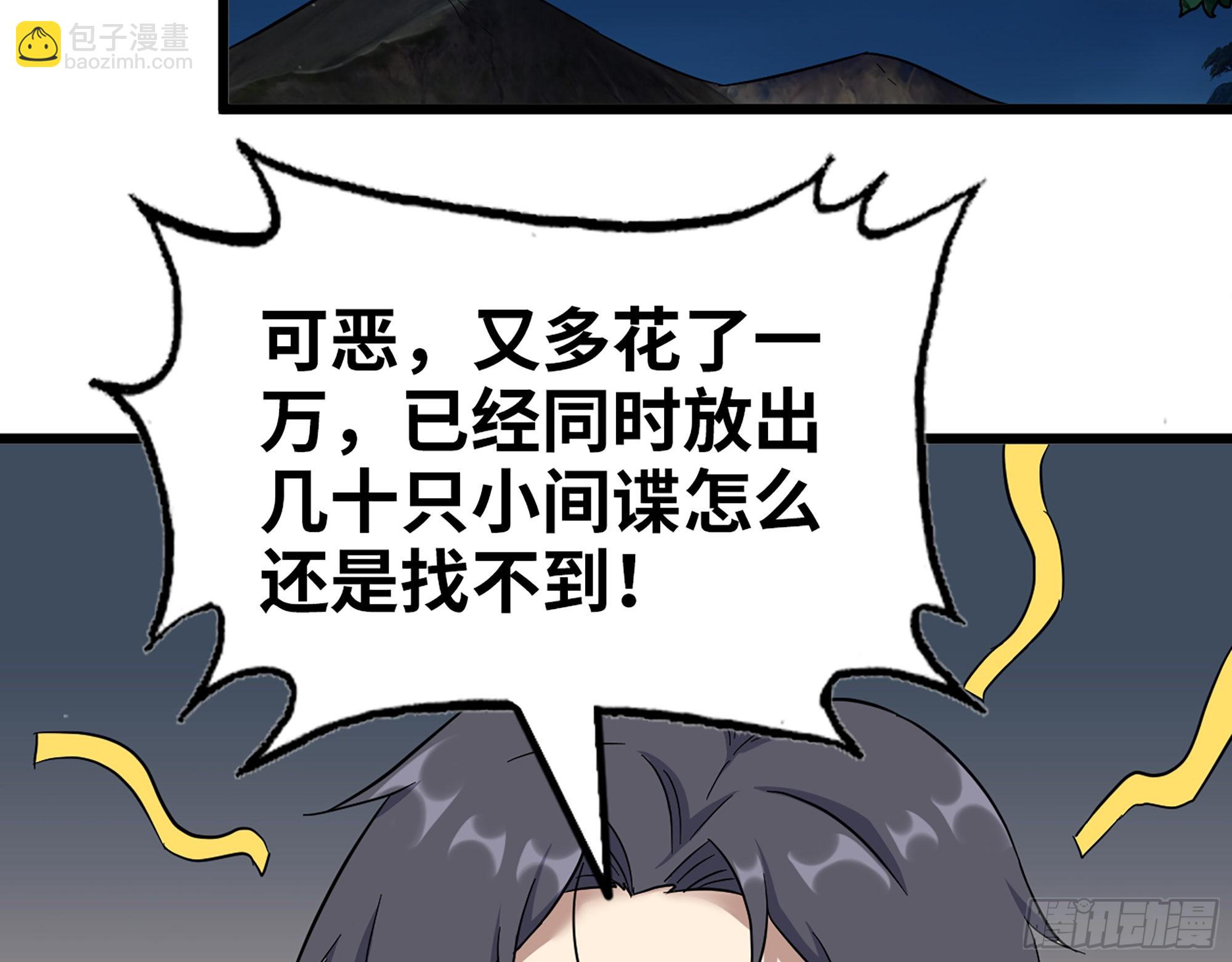 573- 谁敢瞧不起(1/2)-第579话