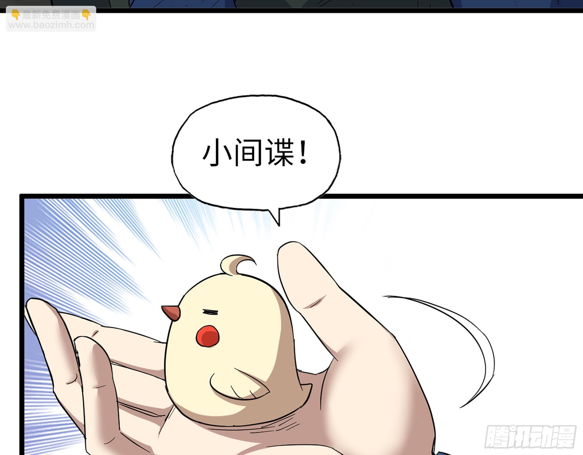 573- 谁敢瞧不起(1/2)-第579话
