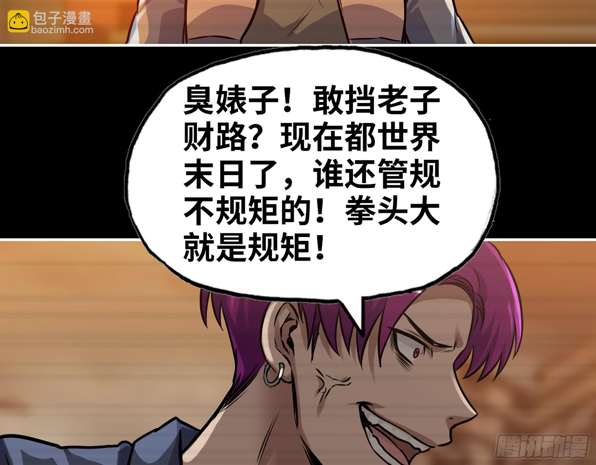 573- 谁敢瞧不起(1/2)-第579话