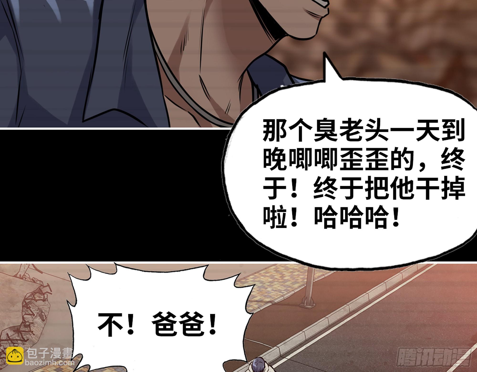 573- 谁敢瞧不起(1/2)-第579话