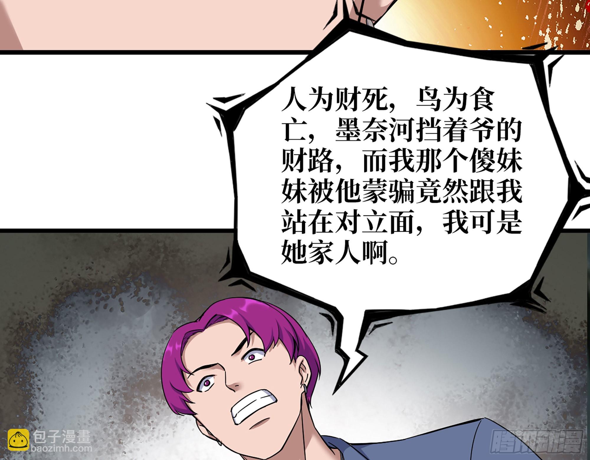 573- 谁敢瞧不起(1/2)-第579话