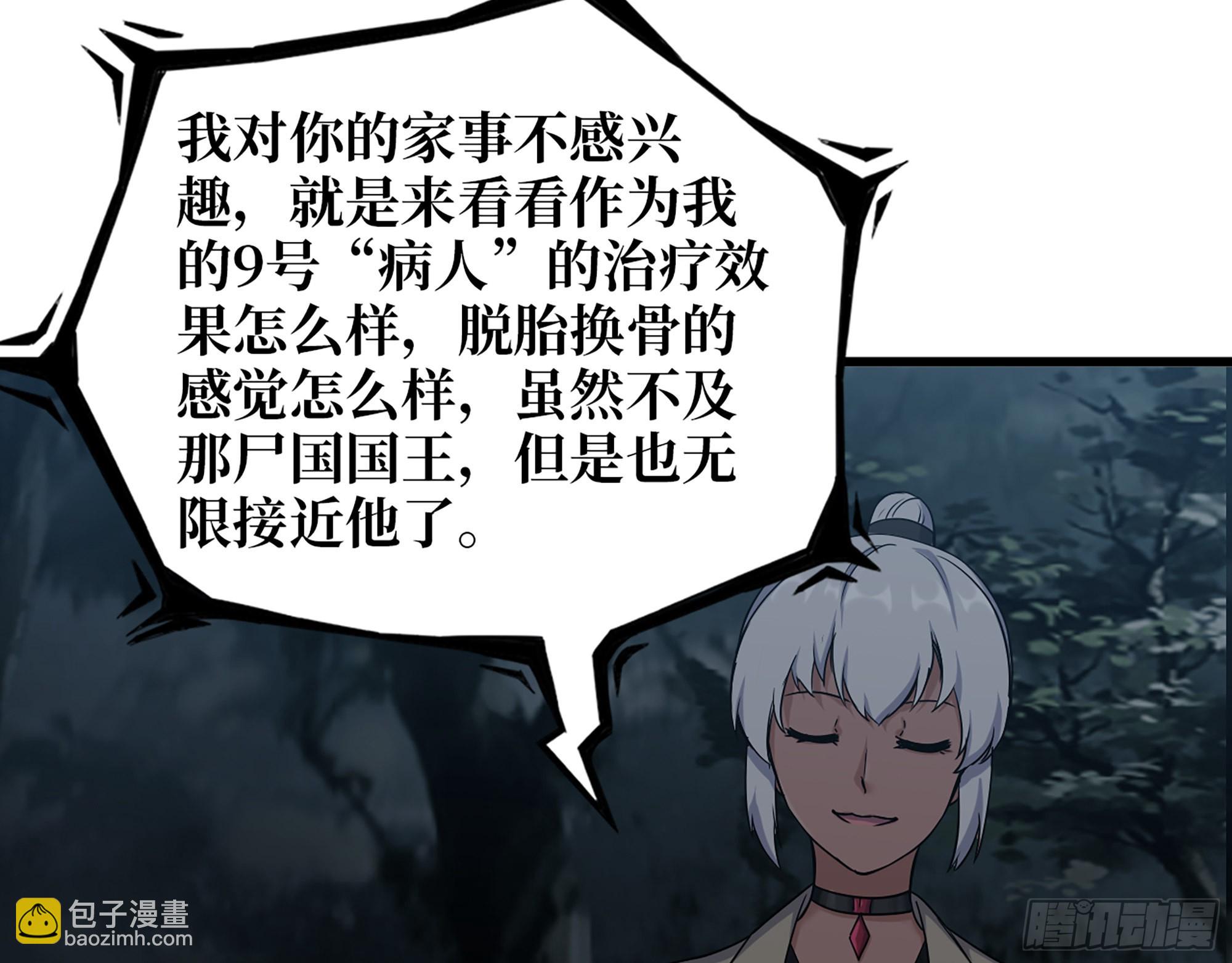 573- 谁敢瞧不起(1/2)-第579话