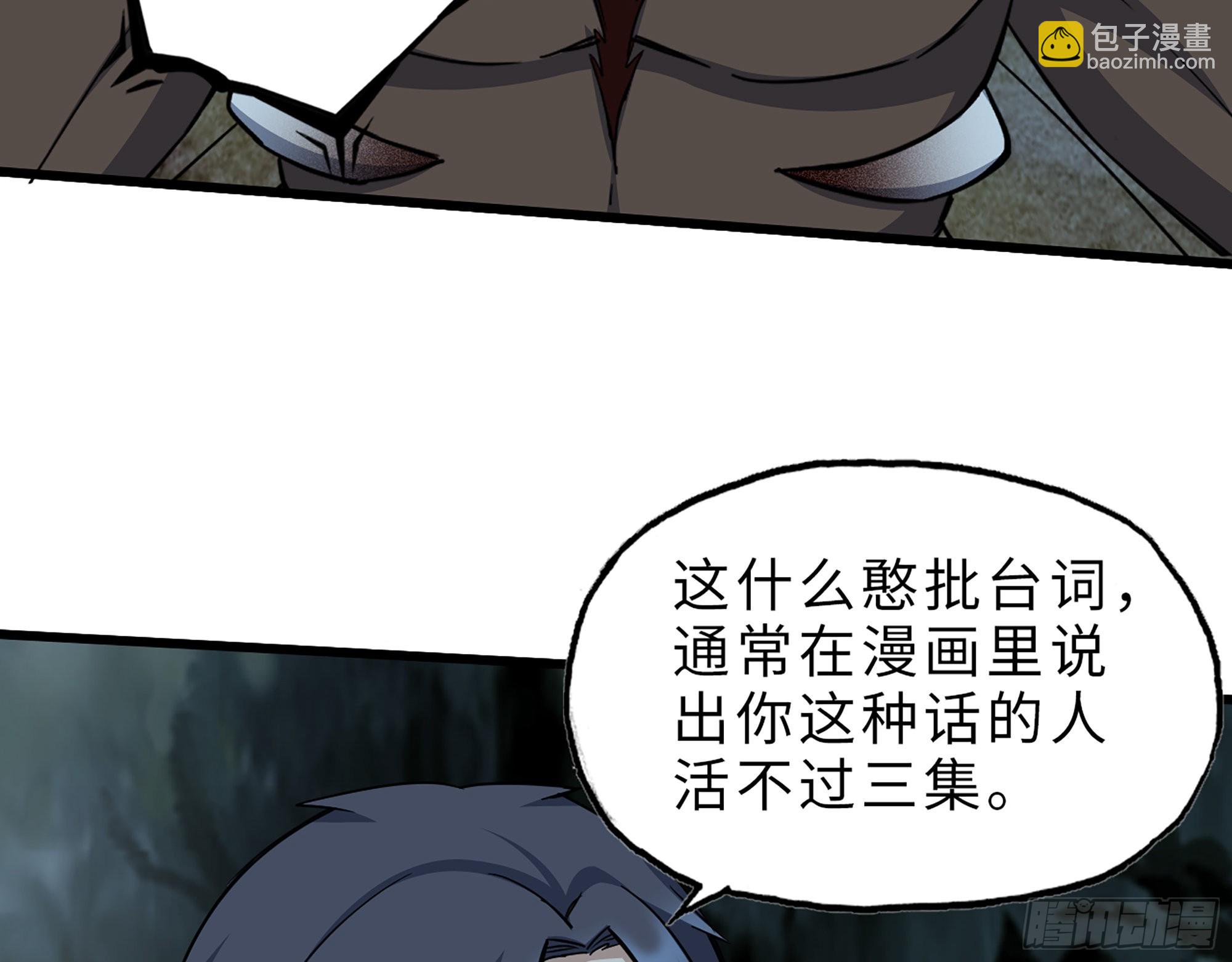 575- 你该感到荣幸(1/2)-第581话
