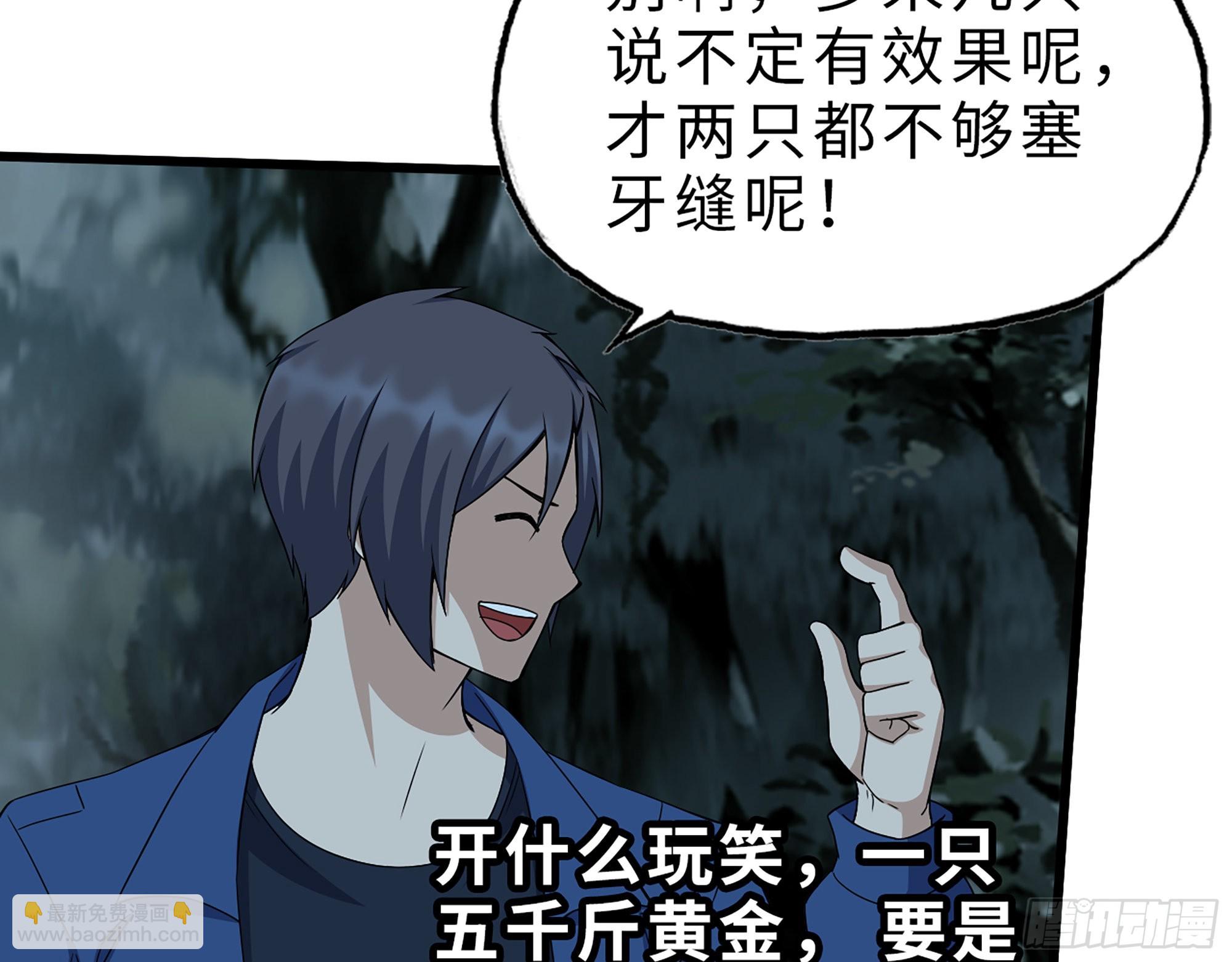 575- 你该感到荣幸(1/2)-第581话