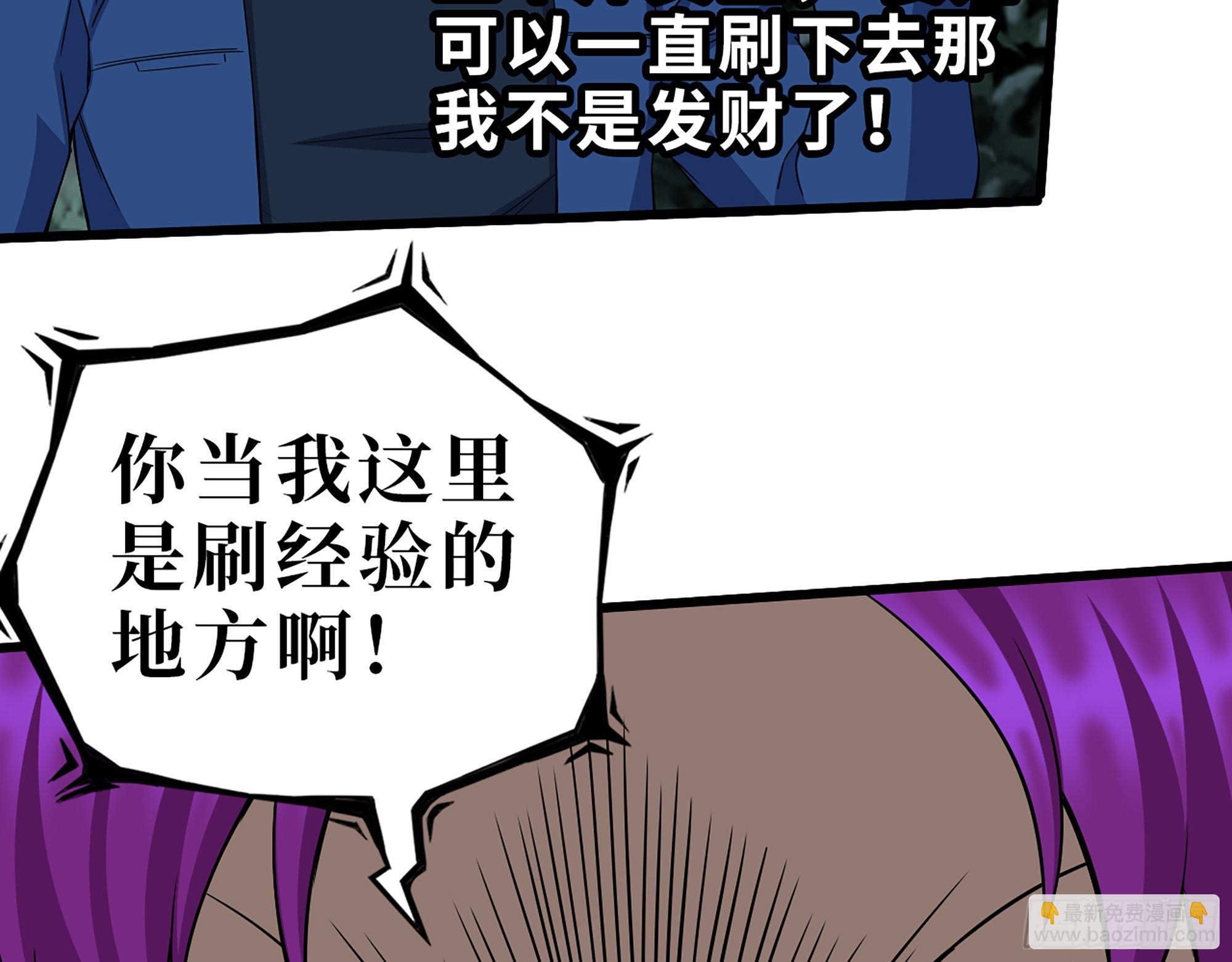 575- 你该感到荣幸(1/2)-第581话