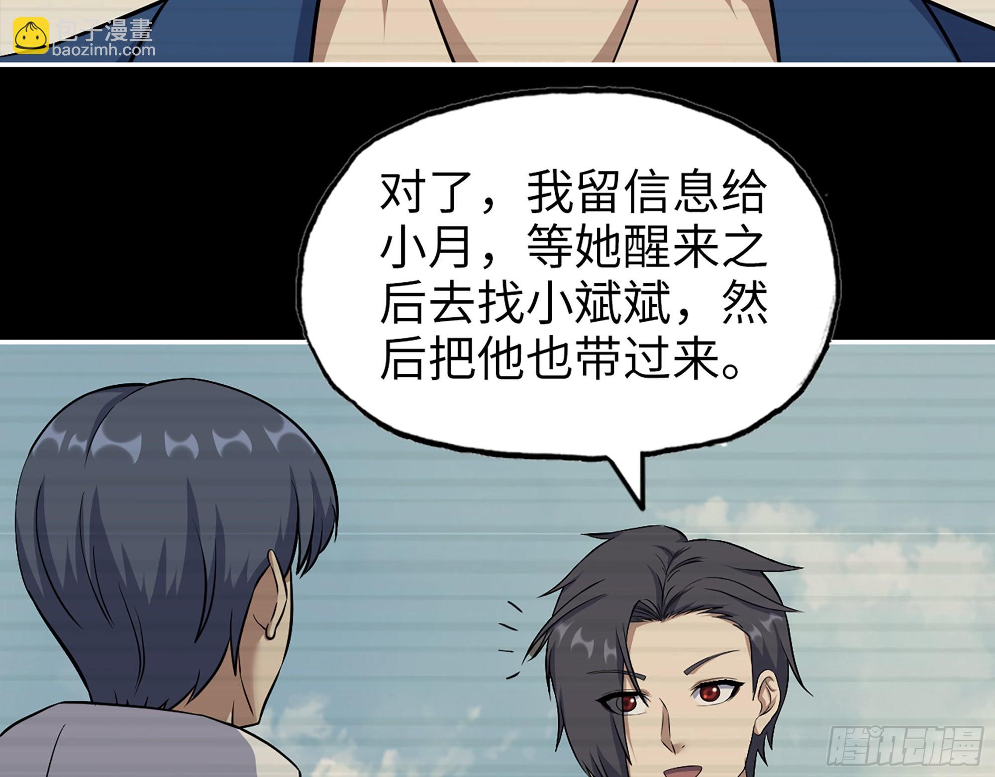 577- 永远留在这里(1/2)-第583话