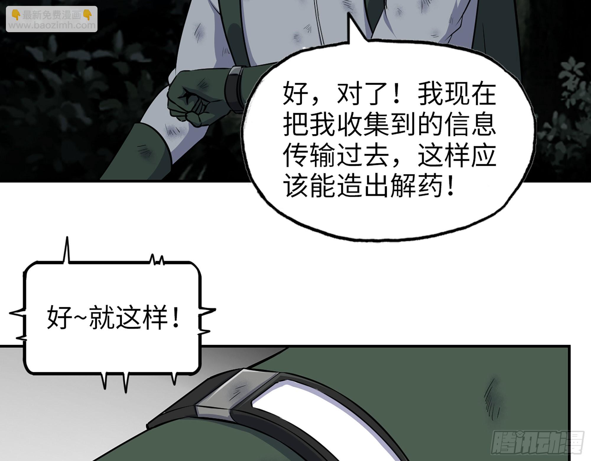 577- 永远留在这里(1/2)-第583话