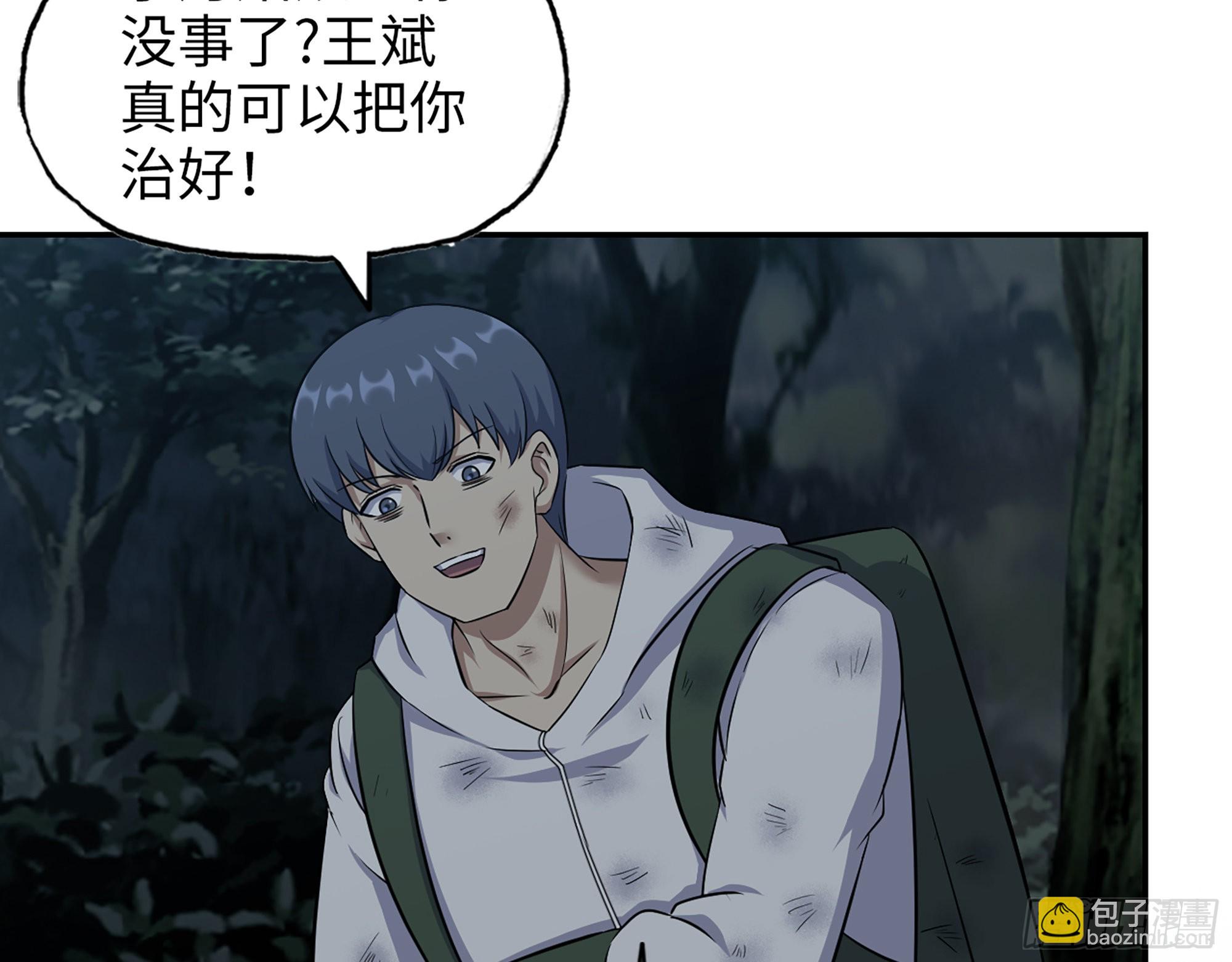 577- 永远留在这里(1/2)-第583话