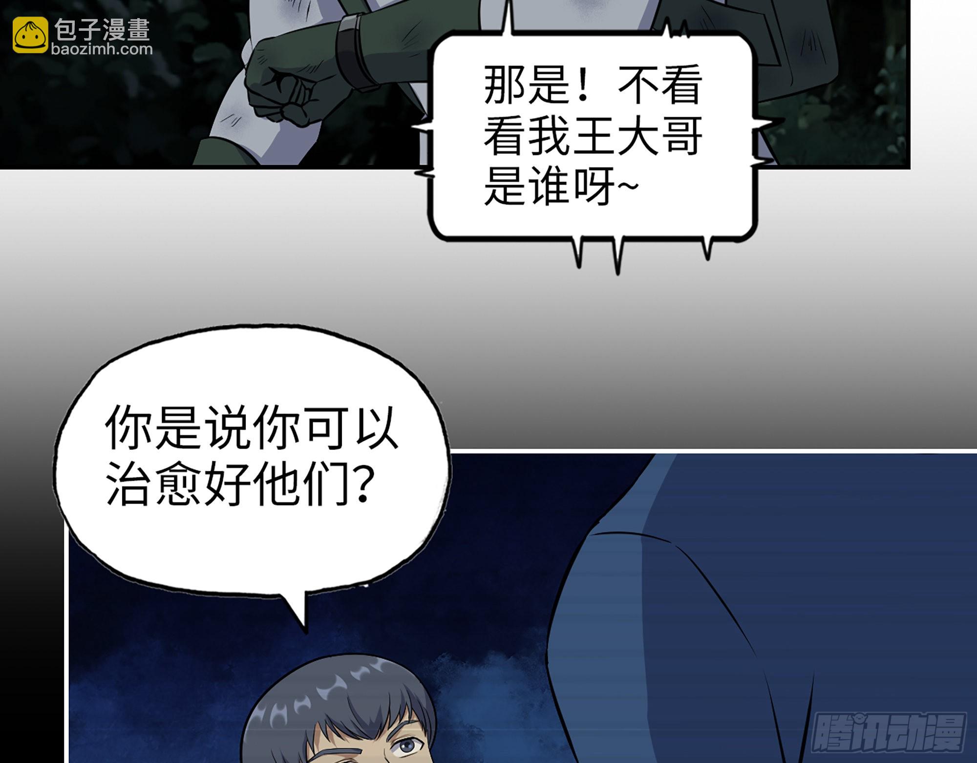 577- 永远留在这里(1/2)-第583话