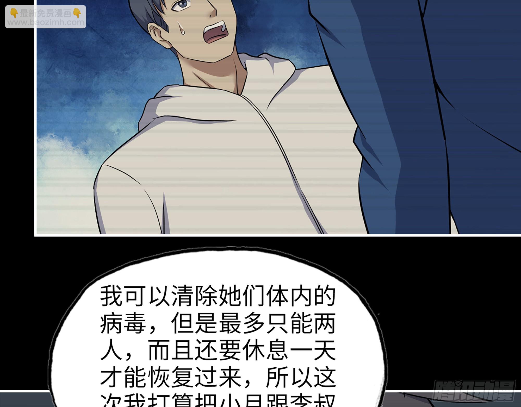577- 永远留在这里(1/2)-第583话
