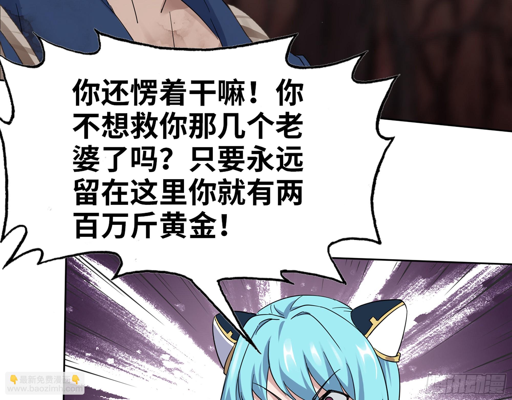 579- 最害怕的事(1/2)-第585话