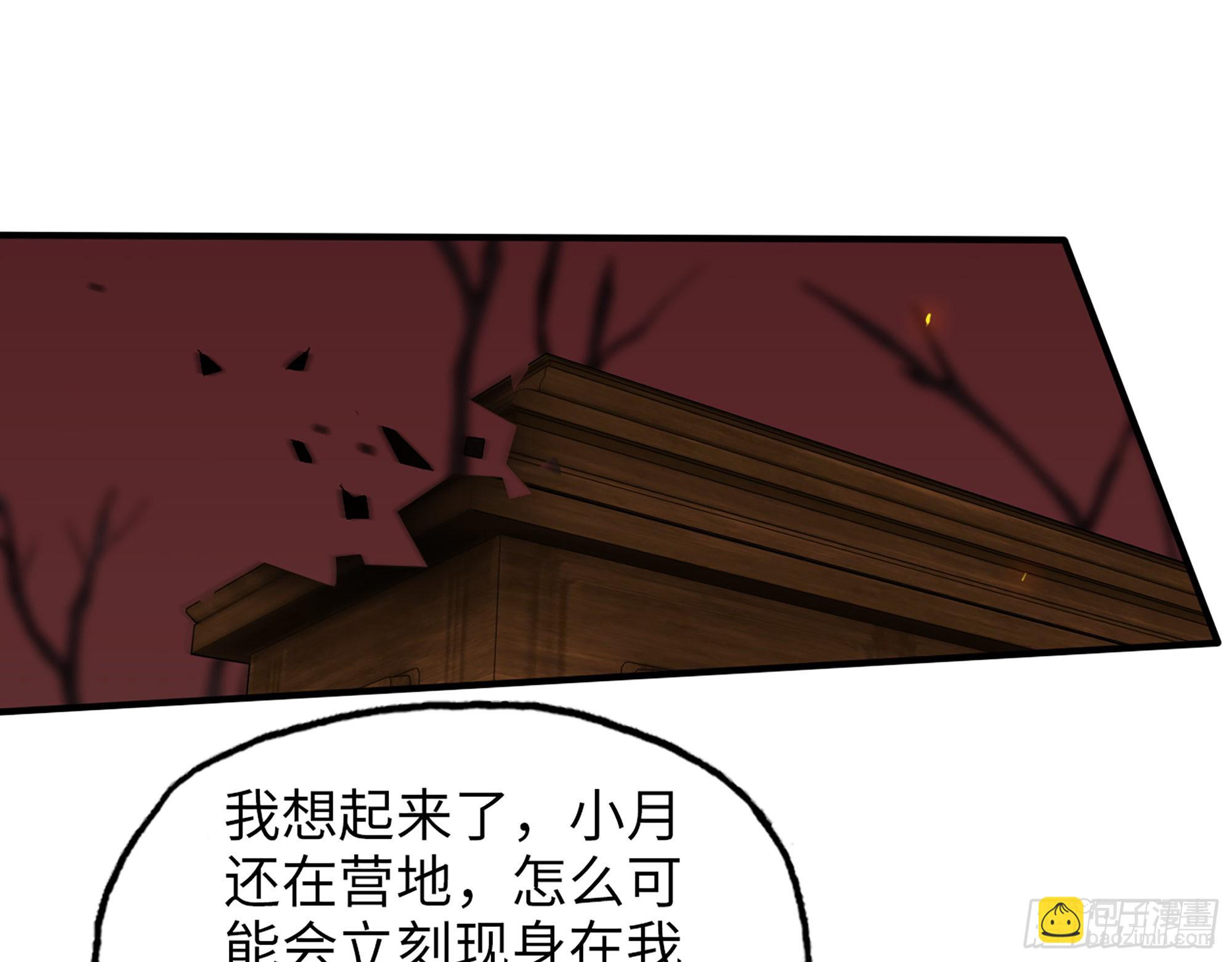 579- 最害怕的事(1/2)-第585话