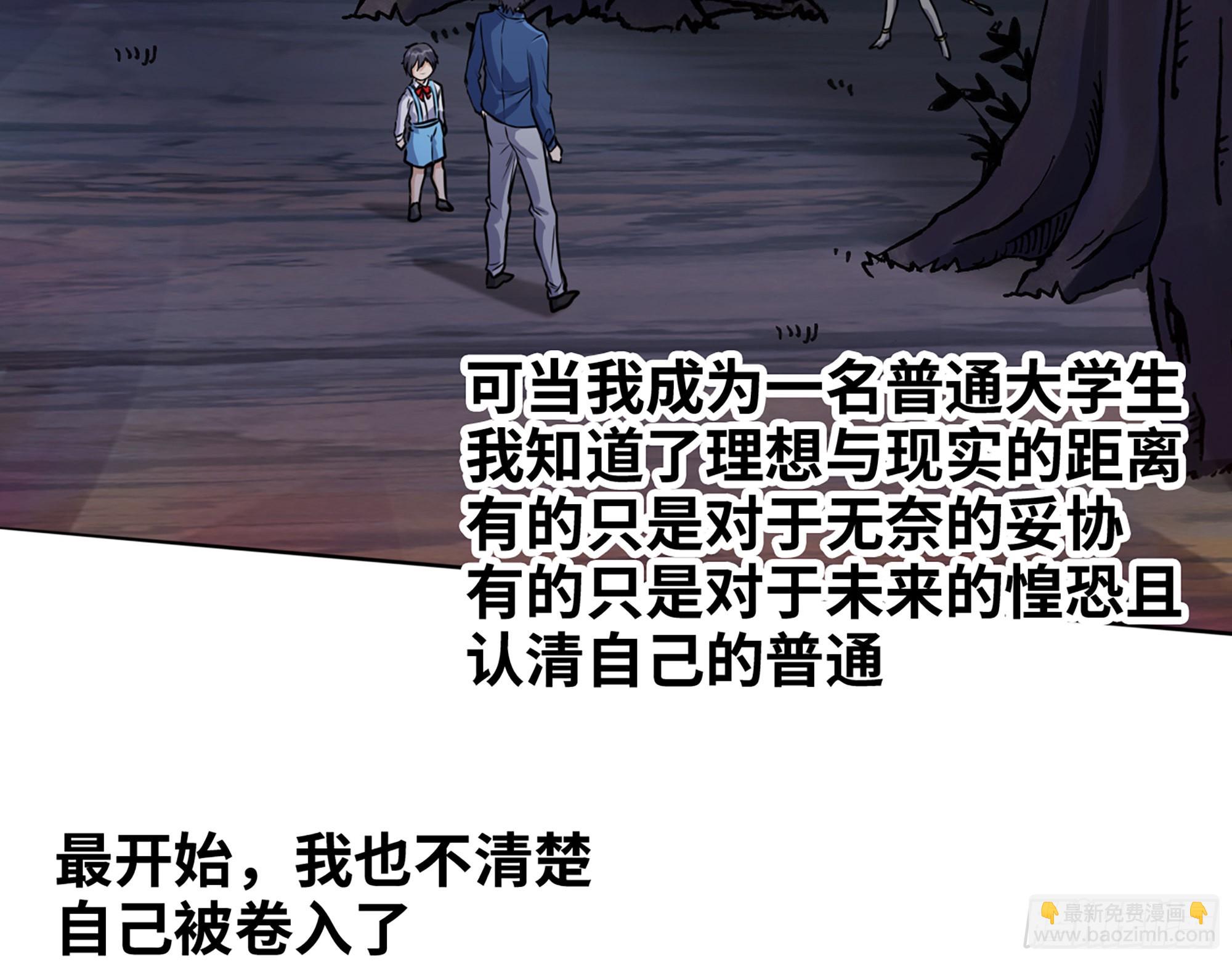 579- 最害怕的事(1/2)-第585话