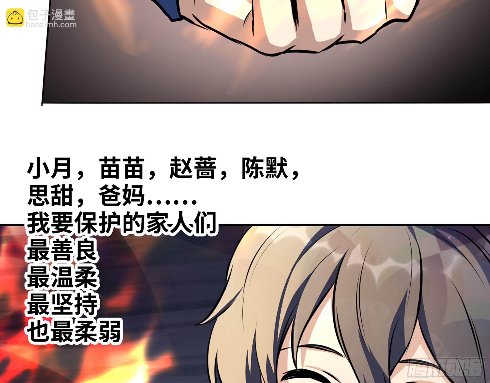579- 最害怕的事(1/2)-第585话