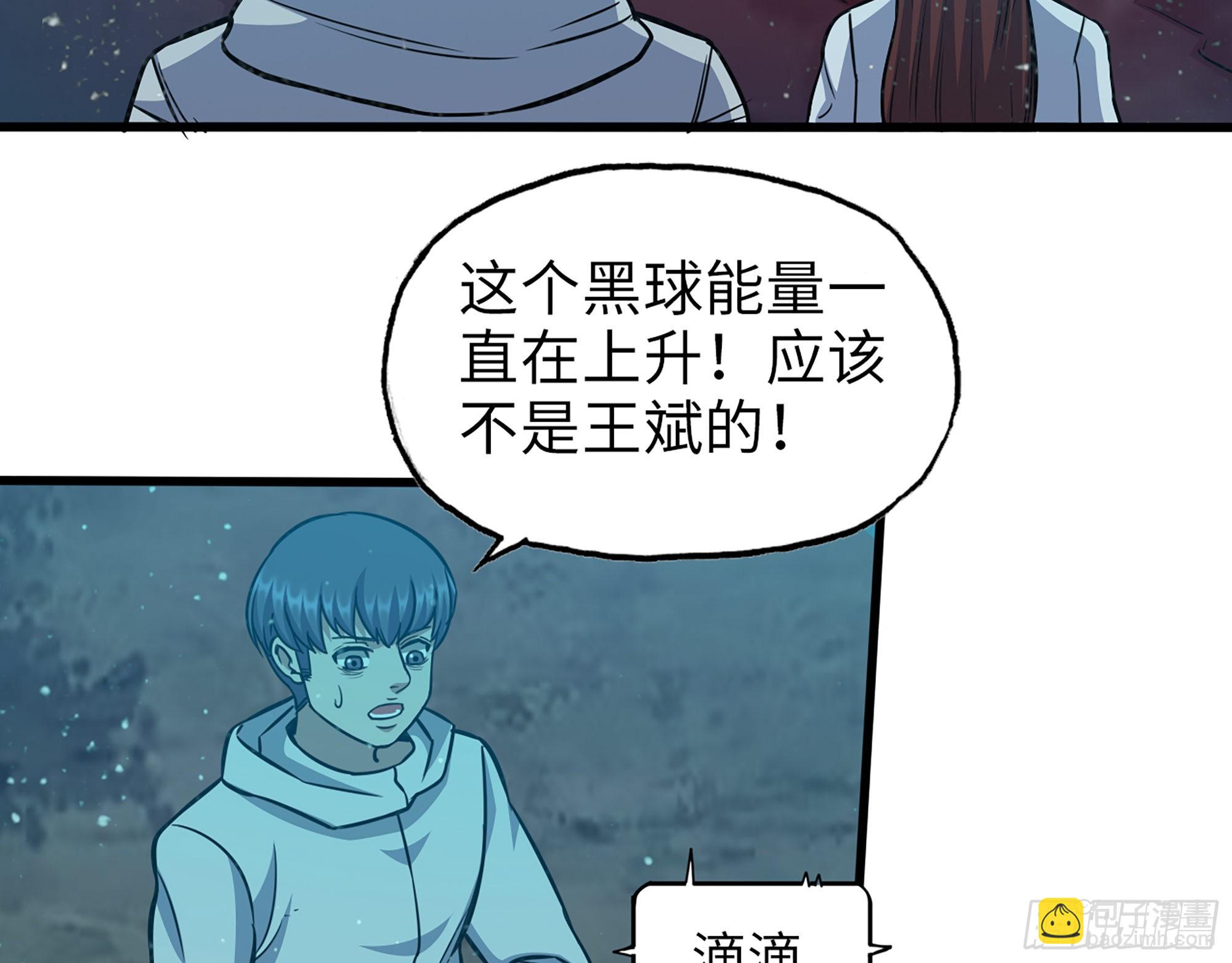 581- 蝼蚁(1/2)-第587话