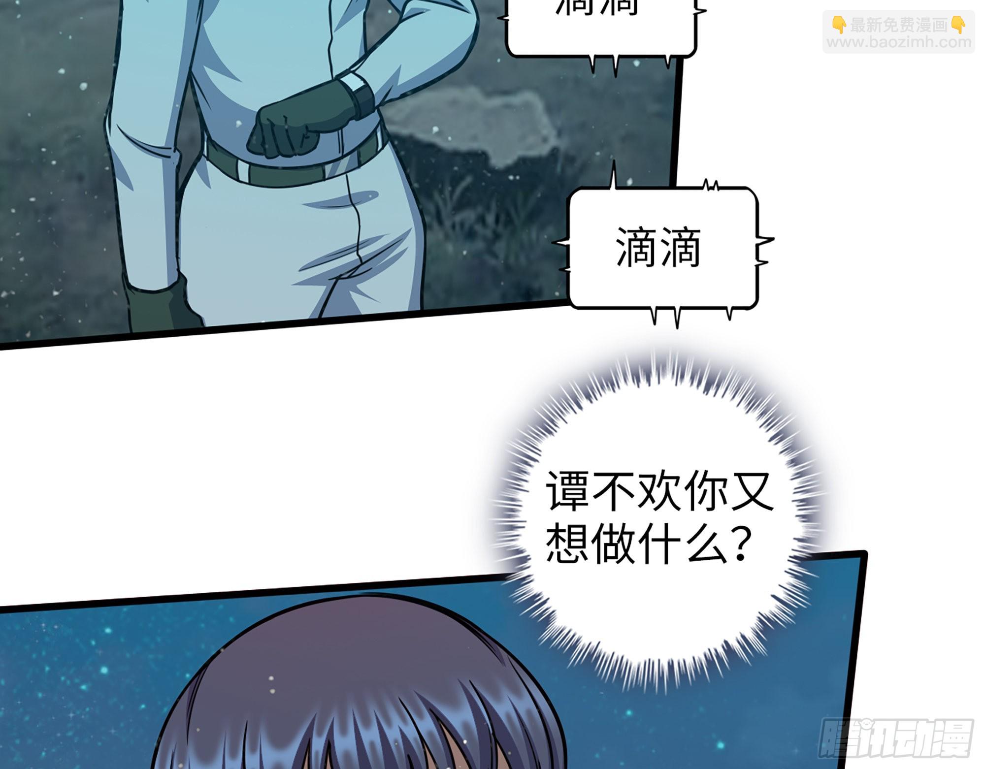 581- 蝼蚁(1/2)-第587话