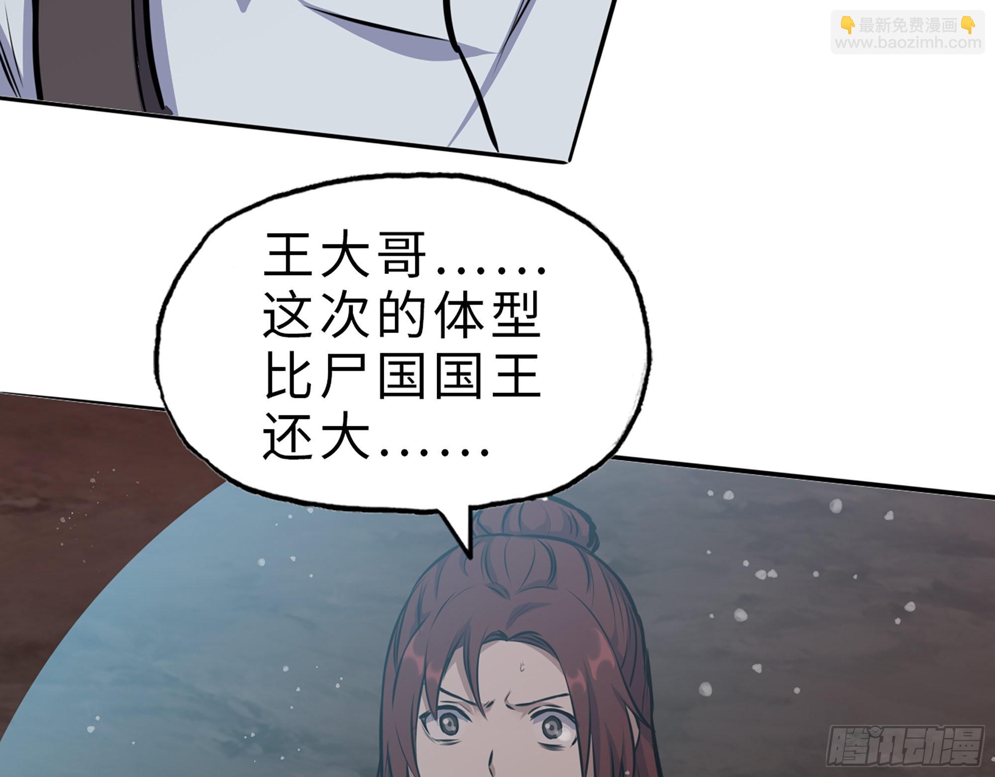581- 蝼蚁(1/2)-第587话
