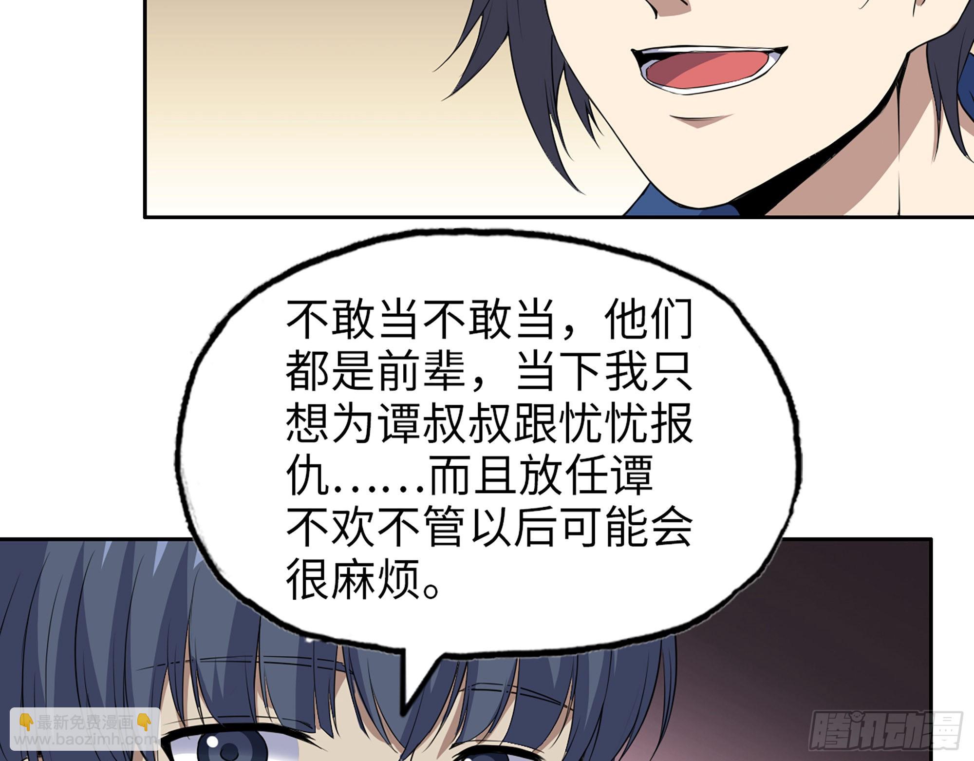 585- 冤家路窄(1/2)-第591话
