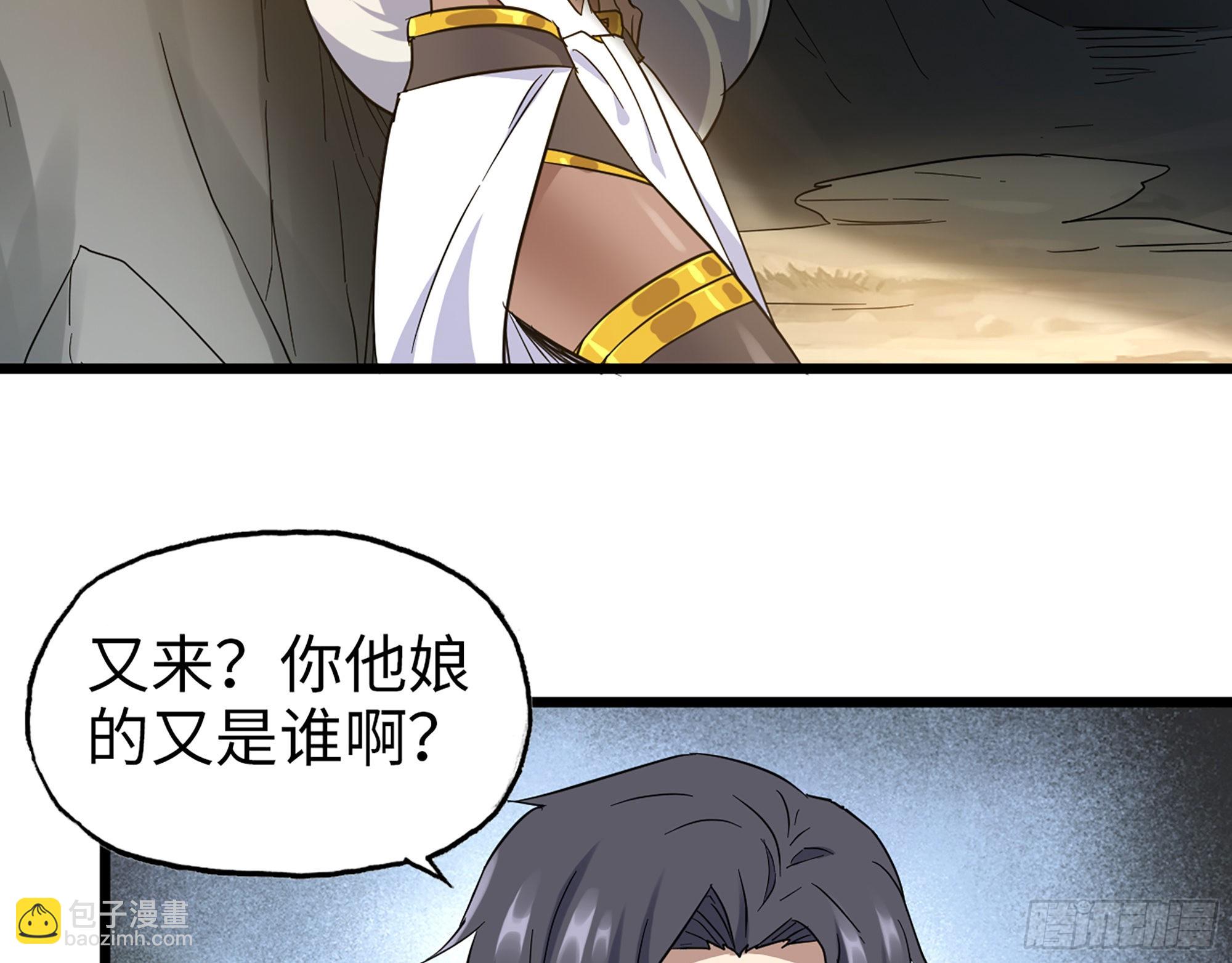 587- 可怜的男人(1/2)-第593话