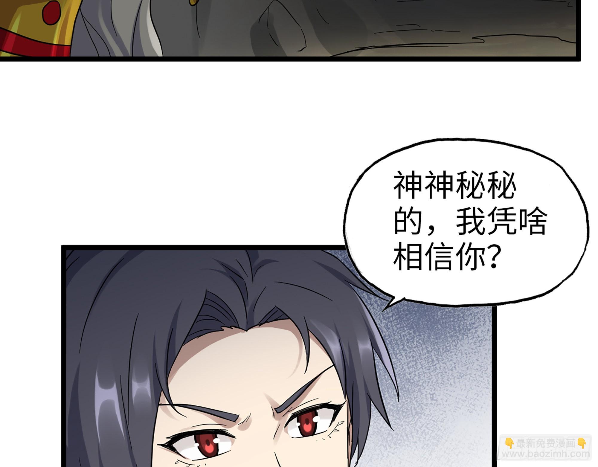 587- 可怜的男人(1/2)-第593话