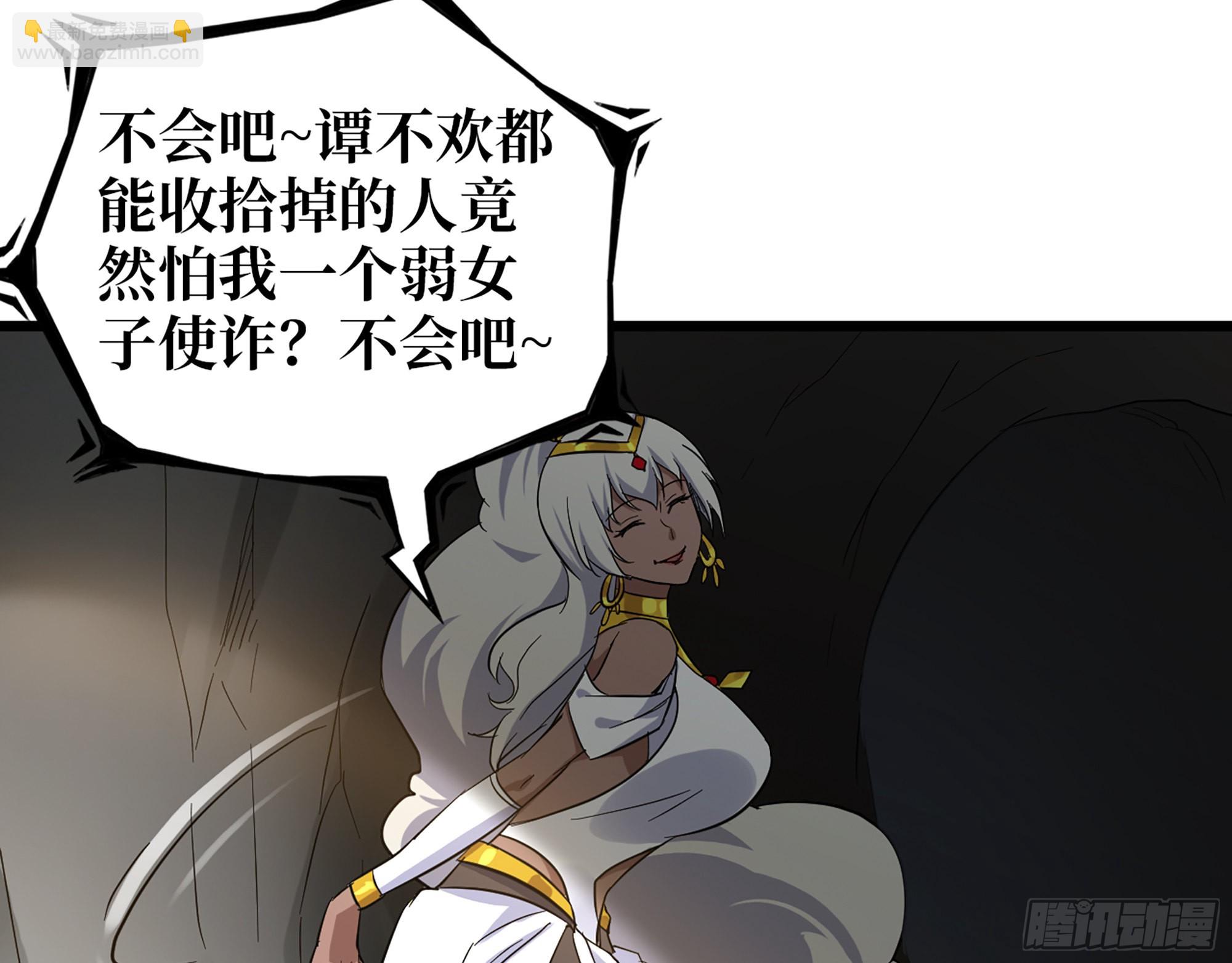 587- 可怜的男人(1/2)-第593话
