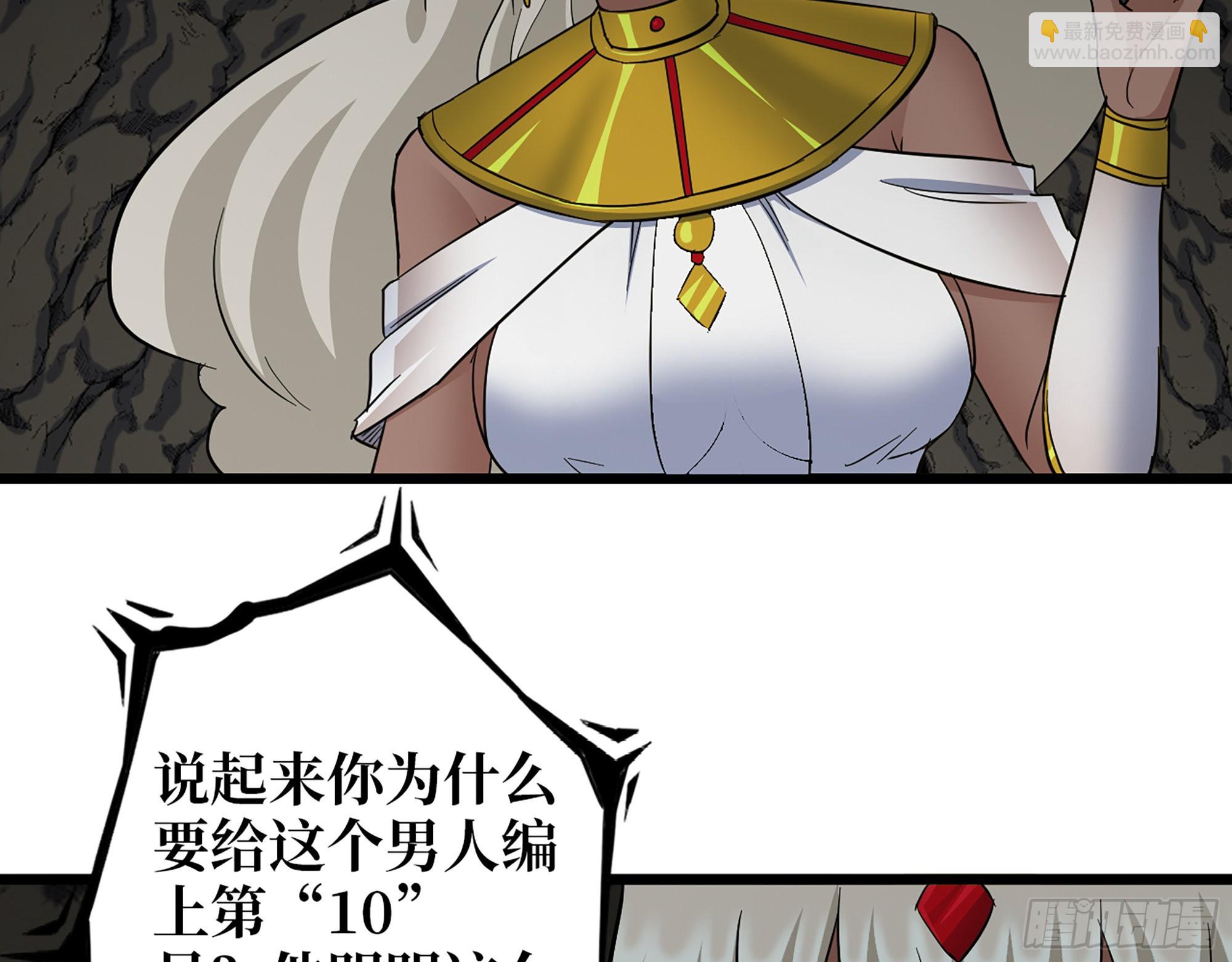 587- 可怜的男人(1/2)-第593话
