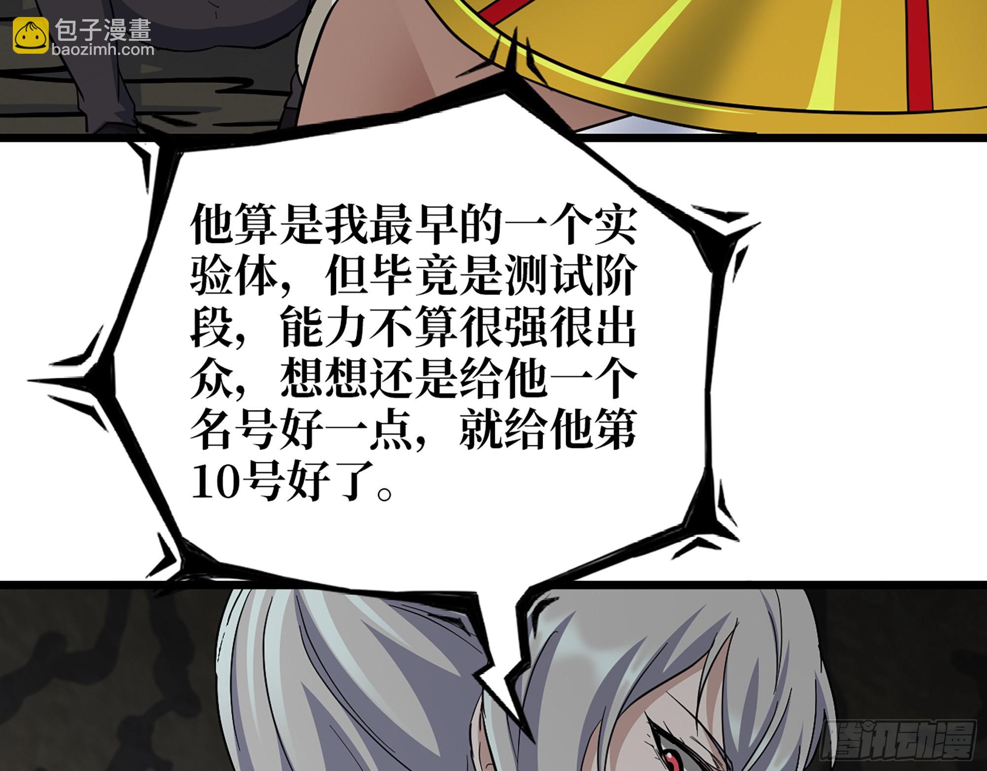 587- 可怜的男人(1/2)-第593话