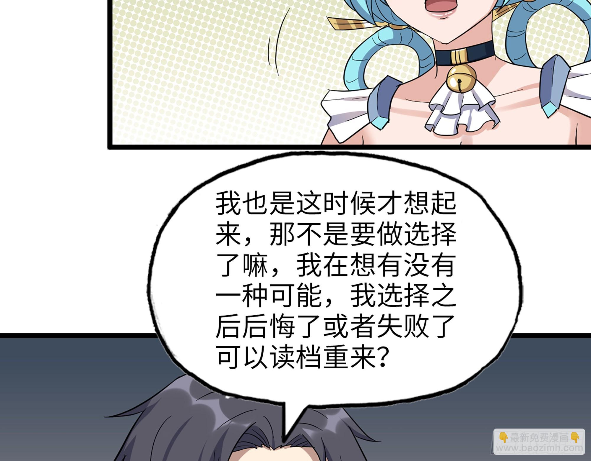 589- 选择的权利(1/2)-第595话