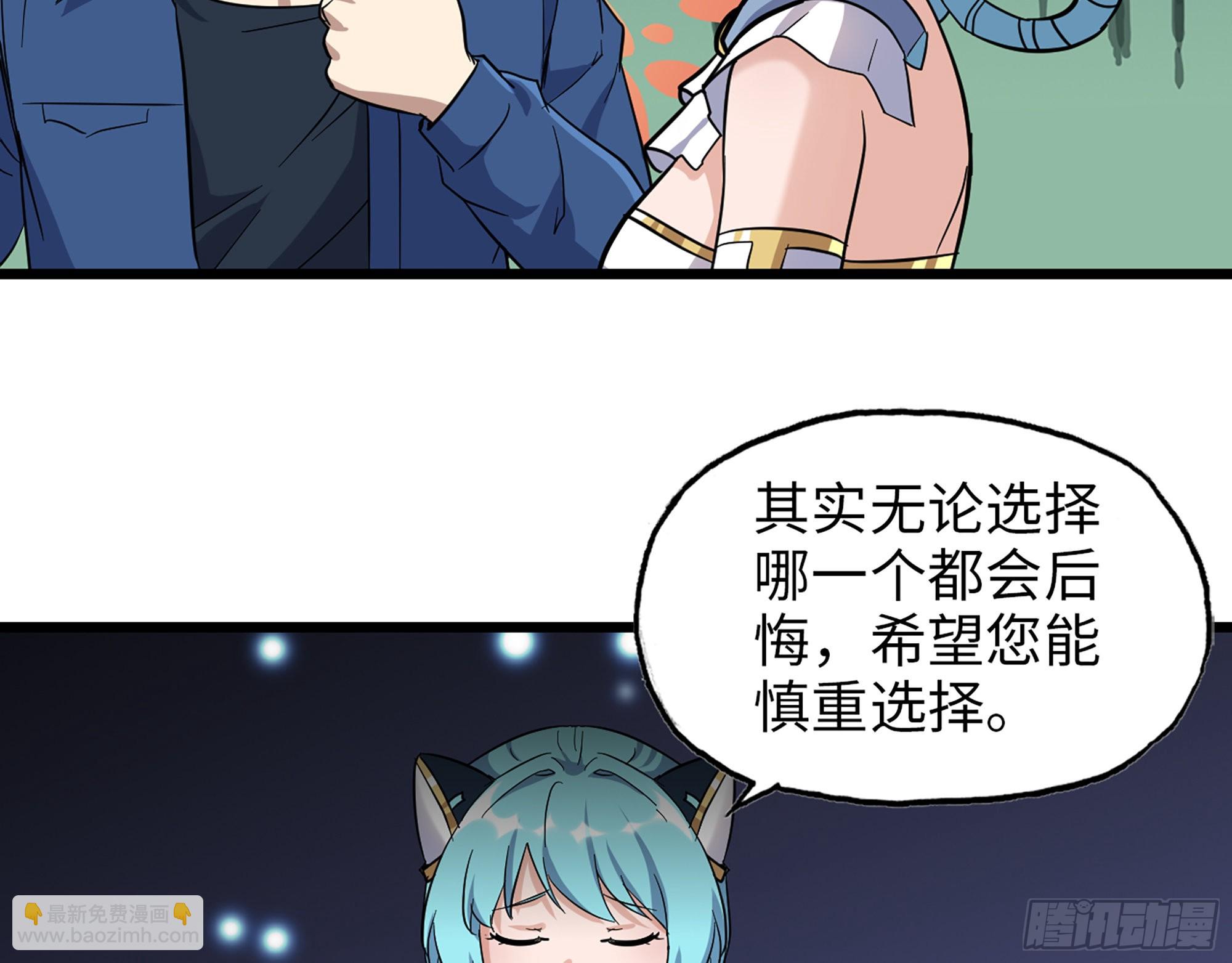 589- 选择的权利(1/2)-第595话