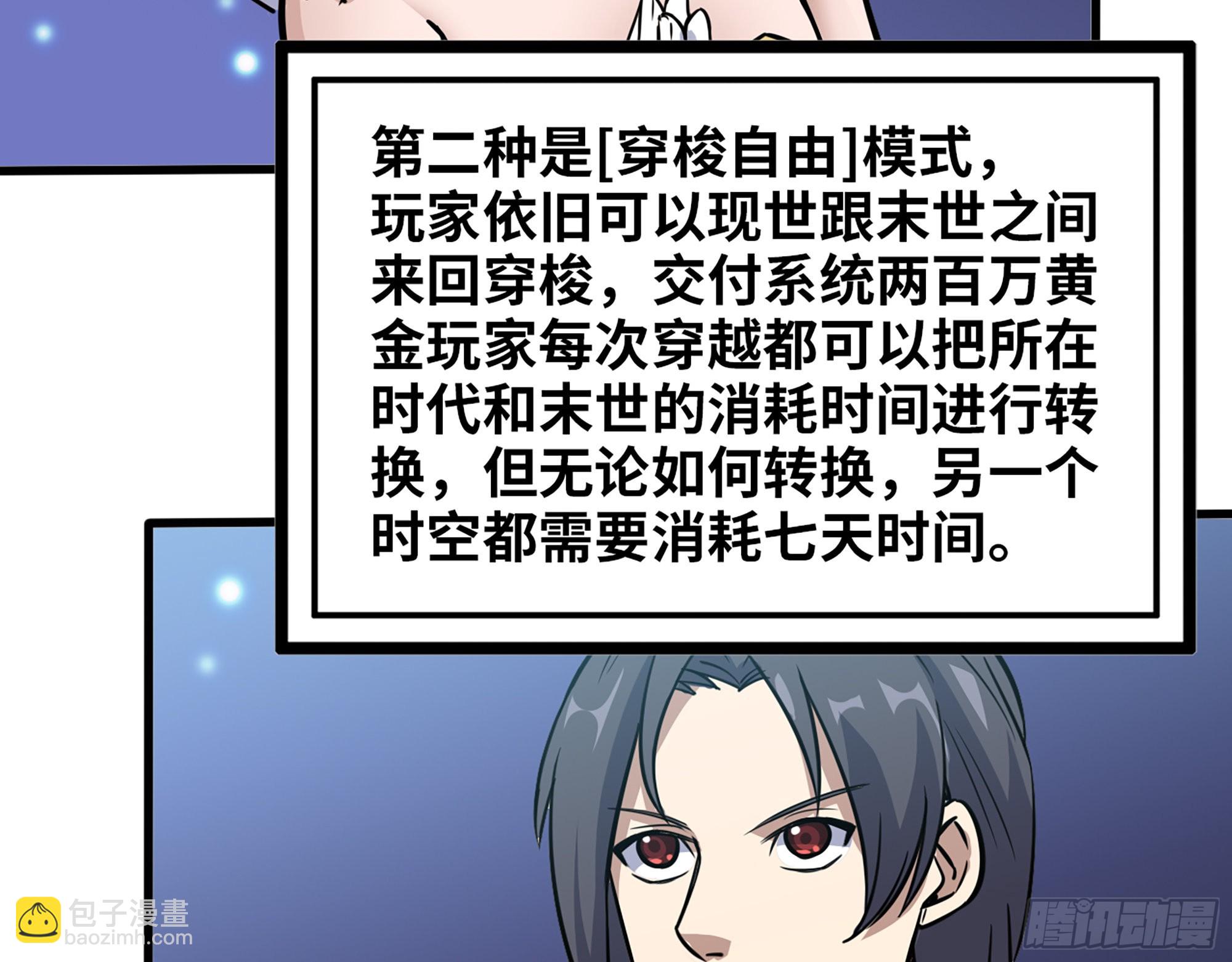 589- 选择的权利(1/2)-第595话