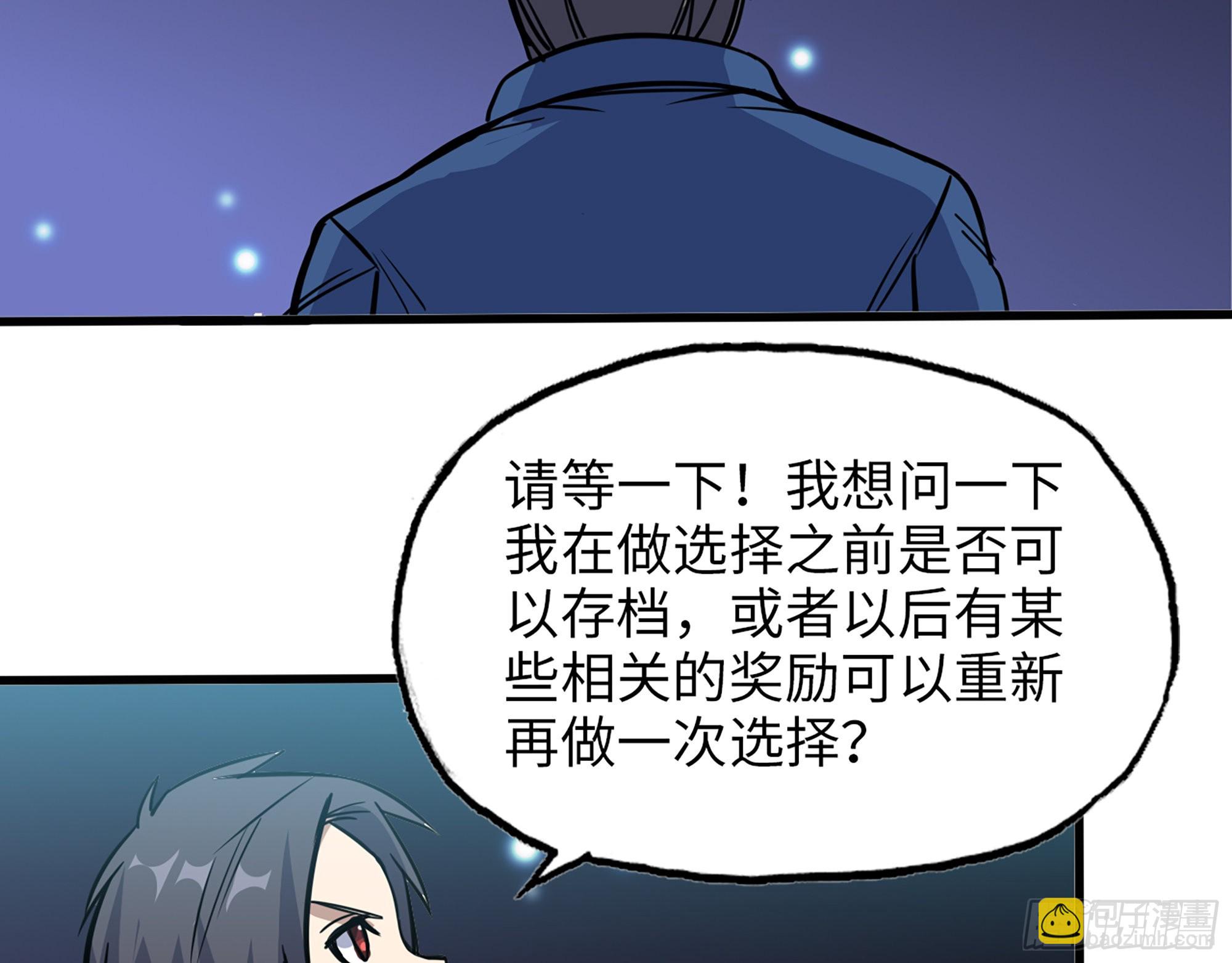 589- 选择的权利(1/2)-第595话