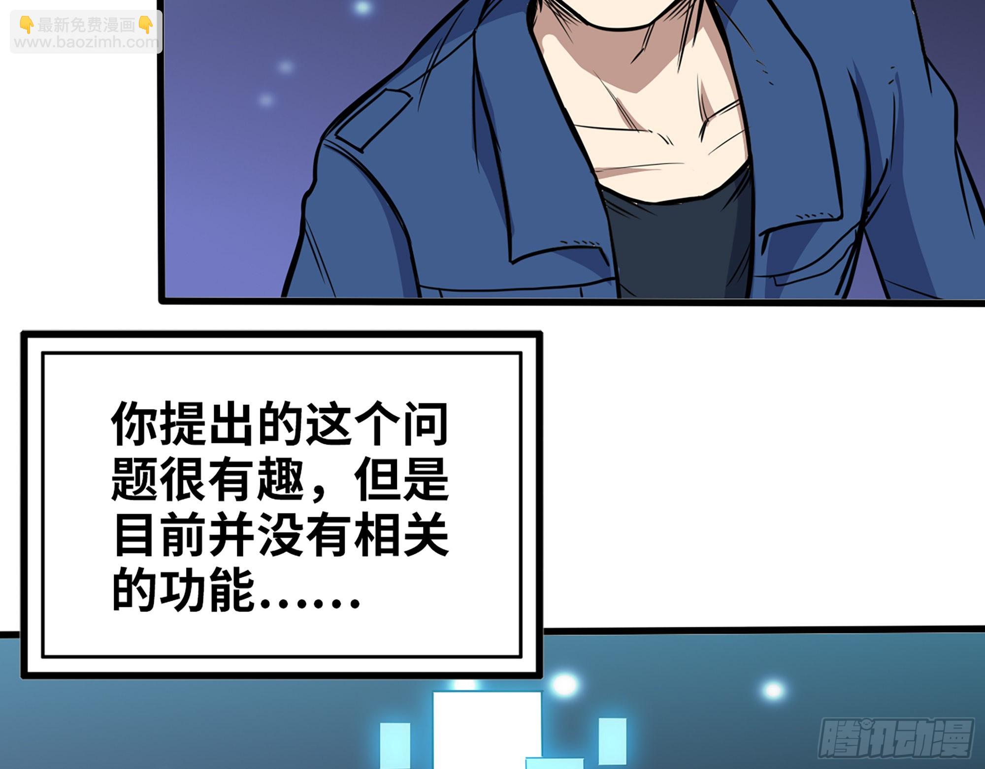 589- 选择的权利(1/2)-第595话