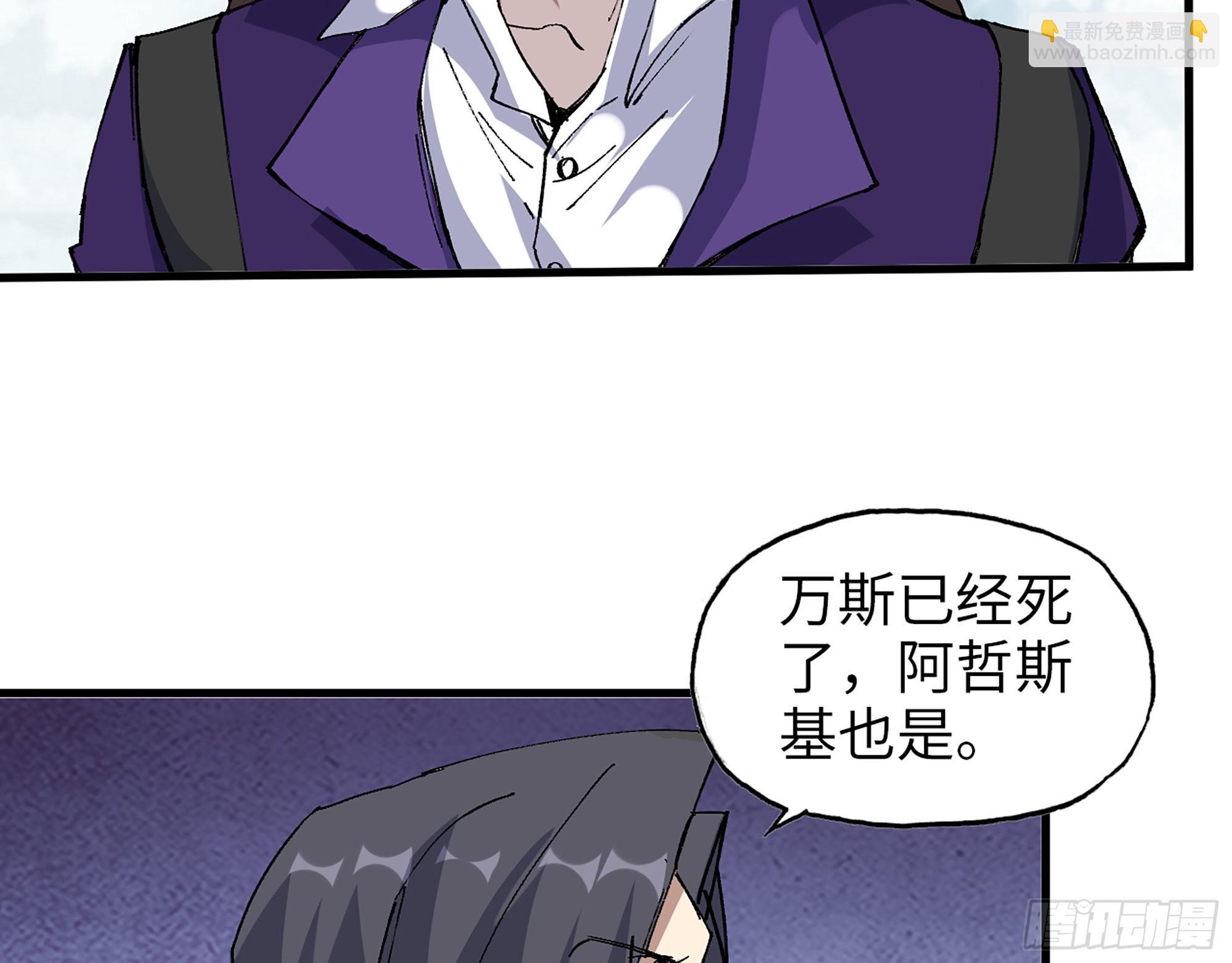 591- 原来如此(1/2)-第597话