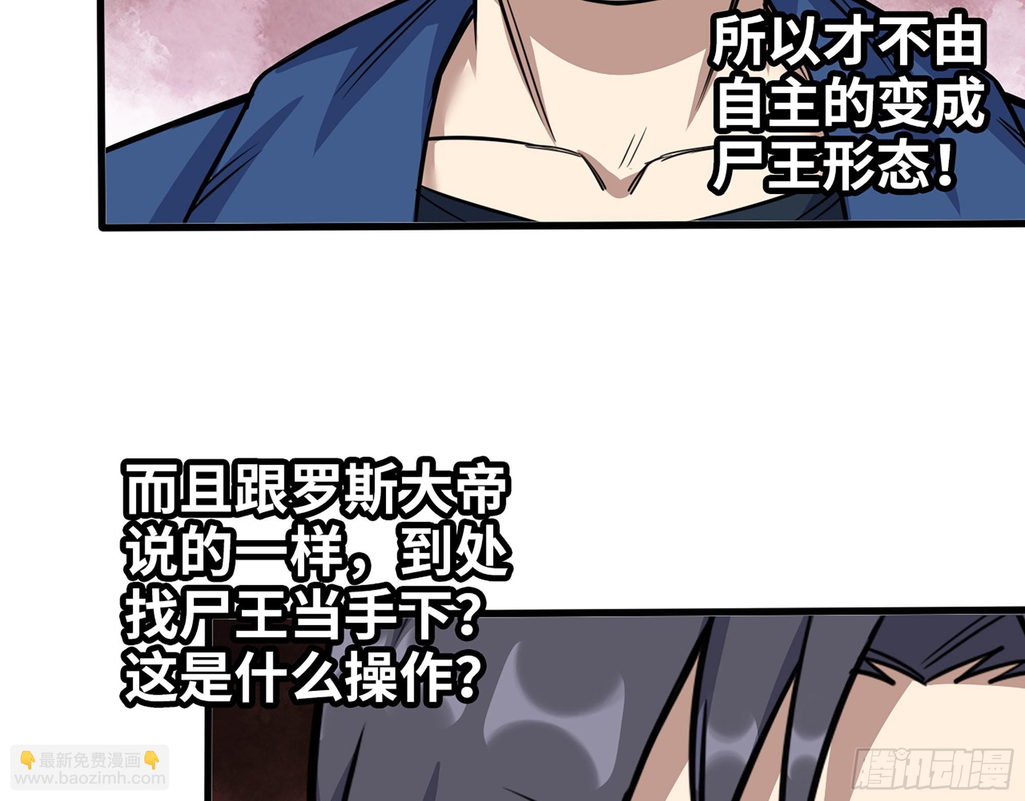 591- 原来如此(1/2)-第597话