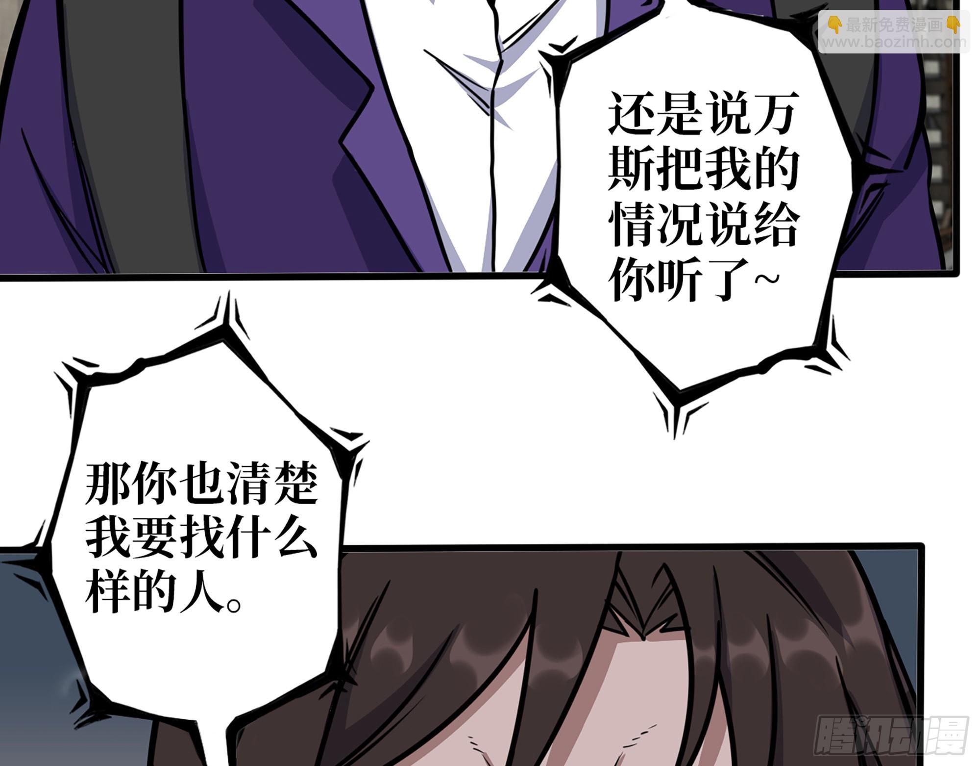 591- 原来如此(1/2)-第597话