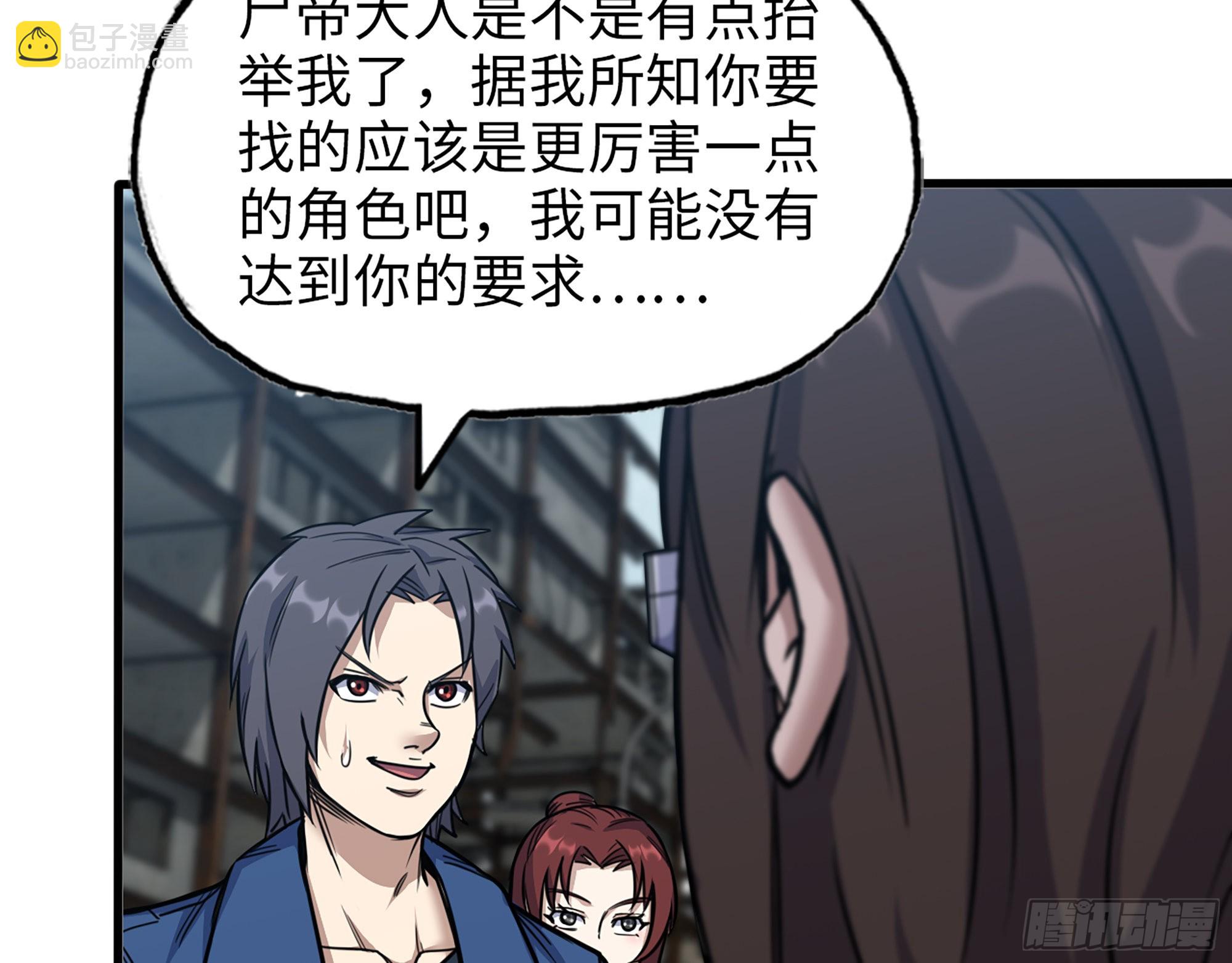 591- 原来如此(1/2)-第597话
