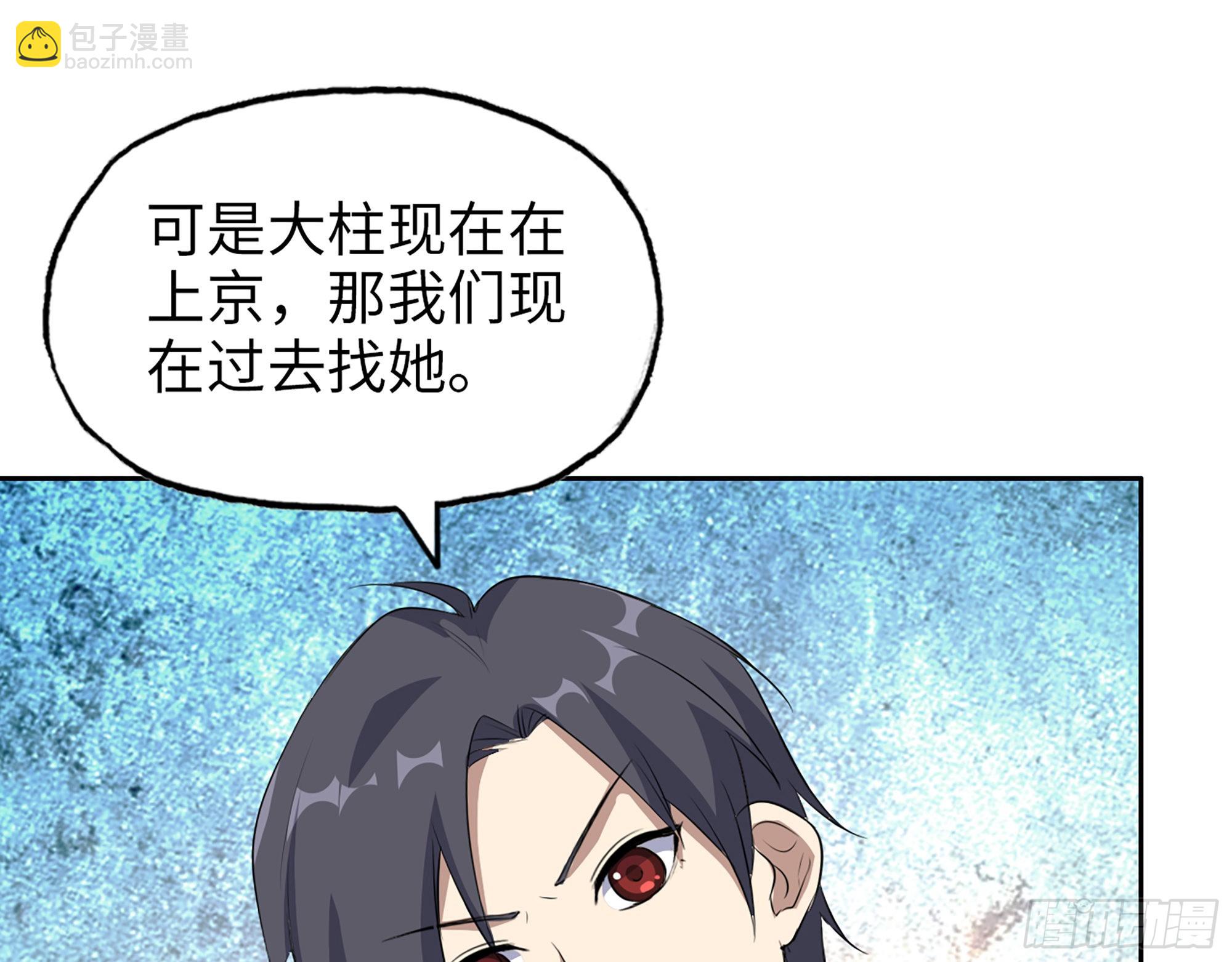 593- 无相众(1/2)-第599话