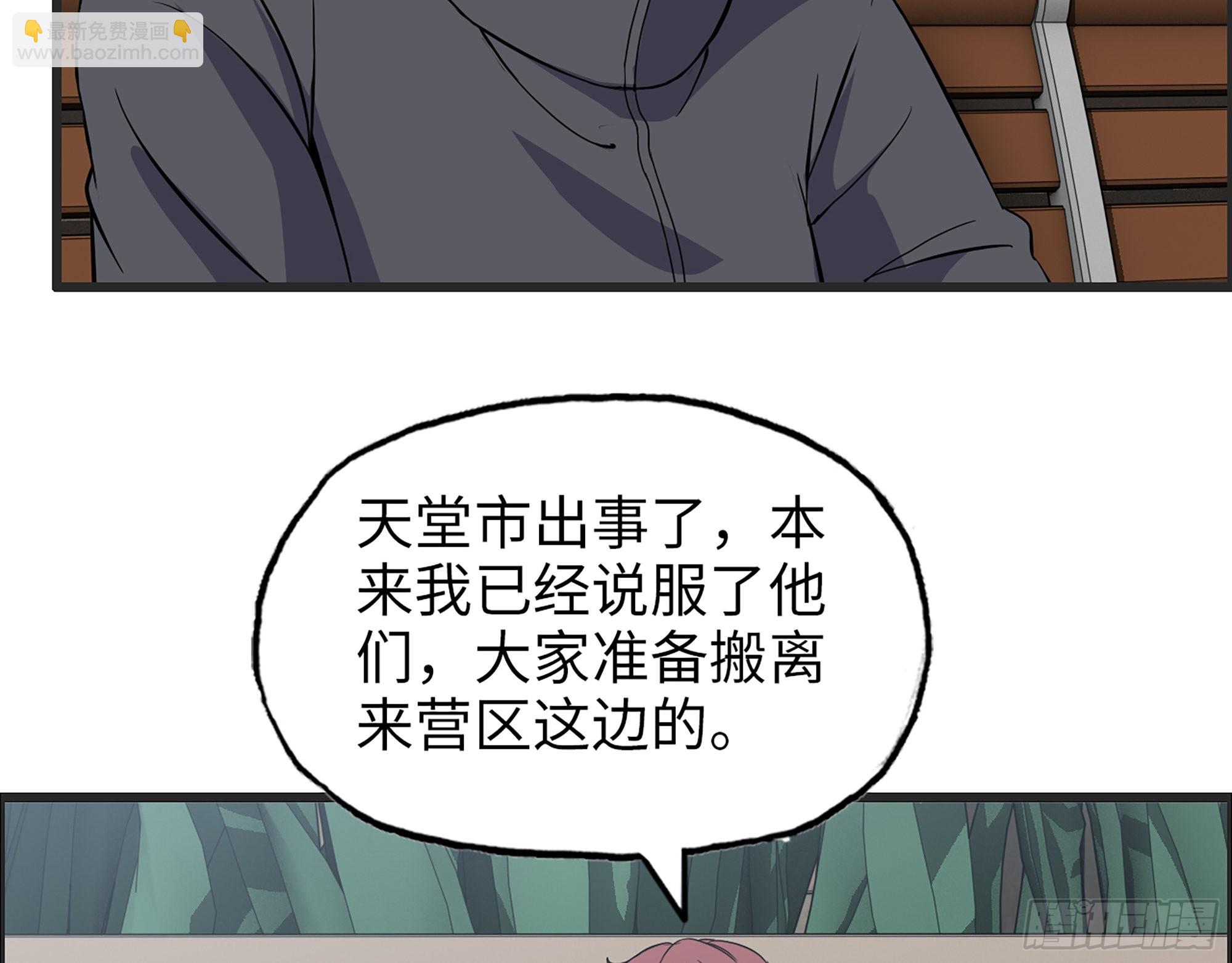 593- 无相众(1/2)-第599话