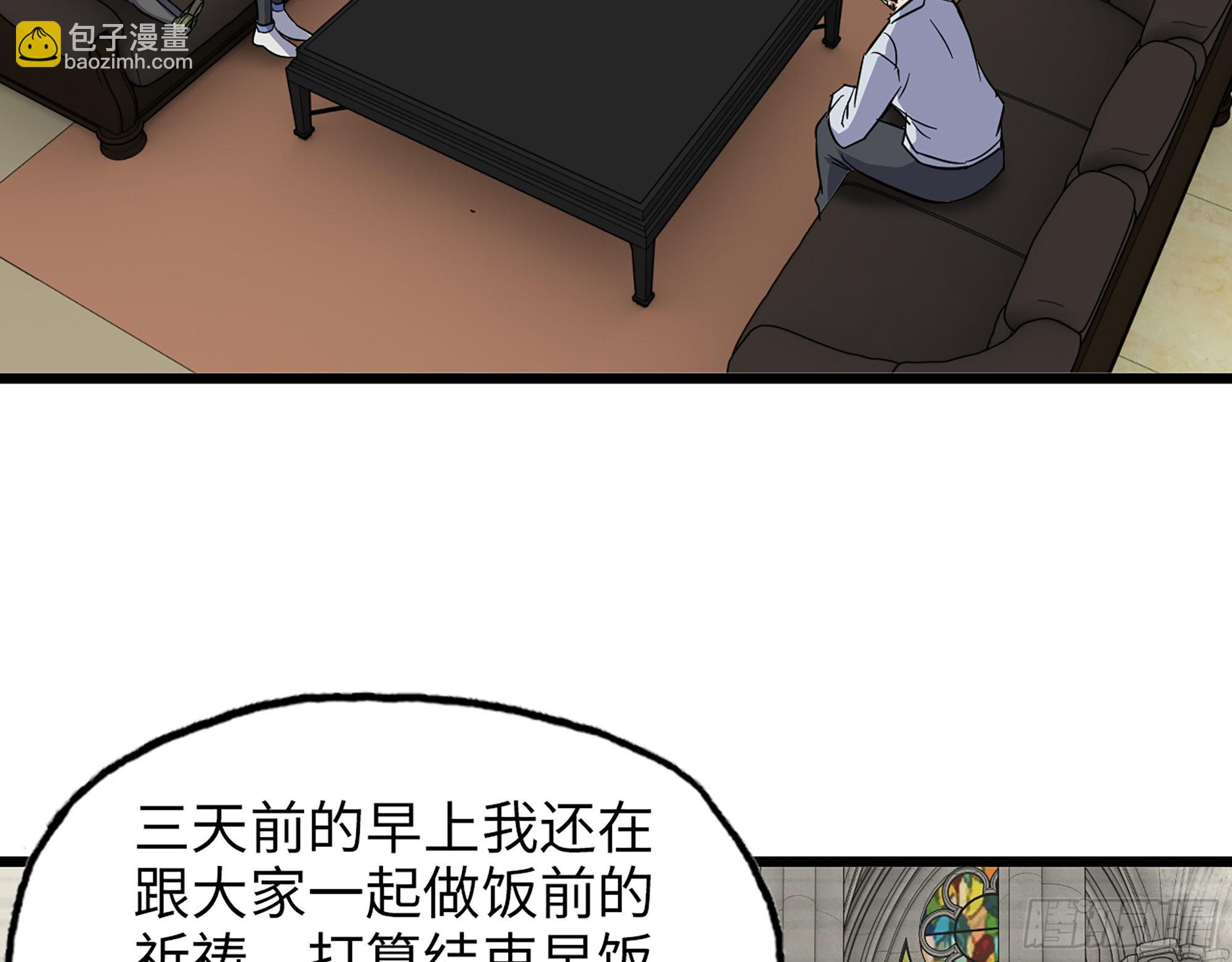 593- 无相众(1/2)-第599话
