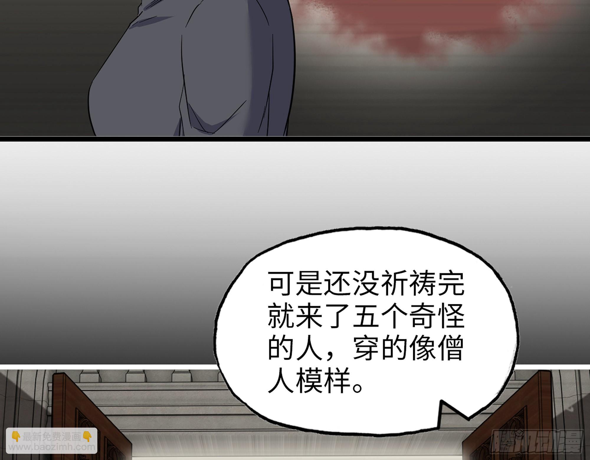 593- 无相众(1/2)-第599话
