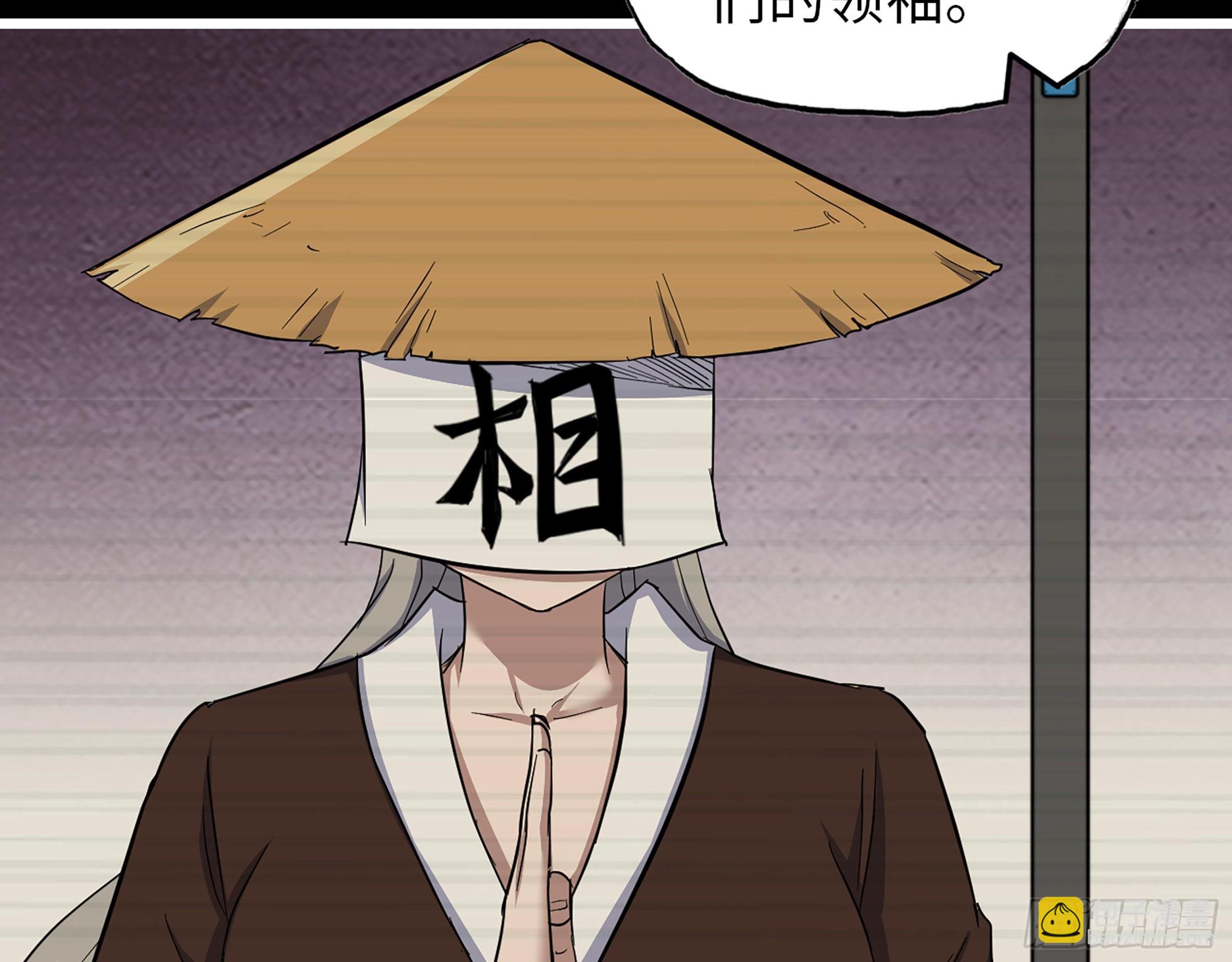 593- 无相众(1/2)-第599话
