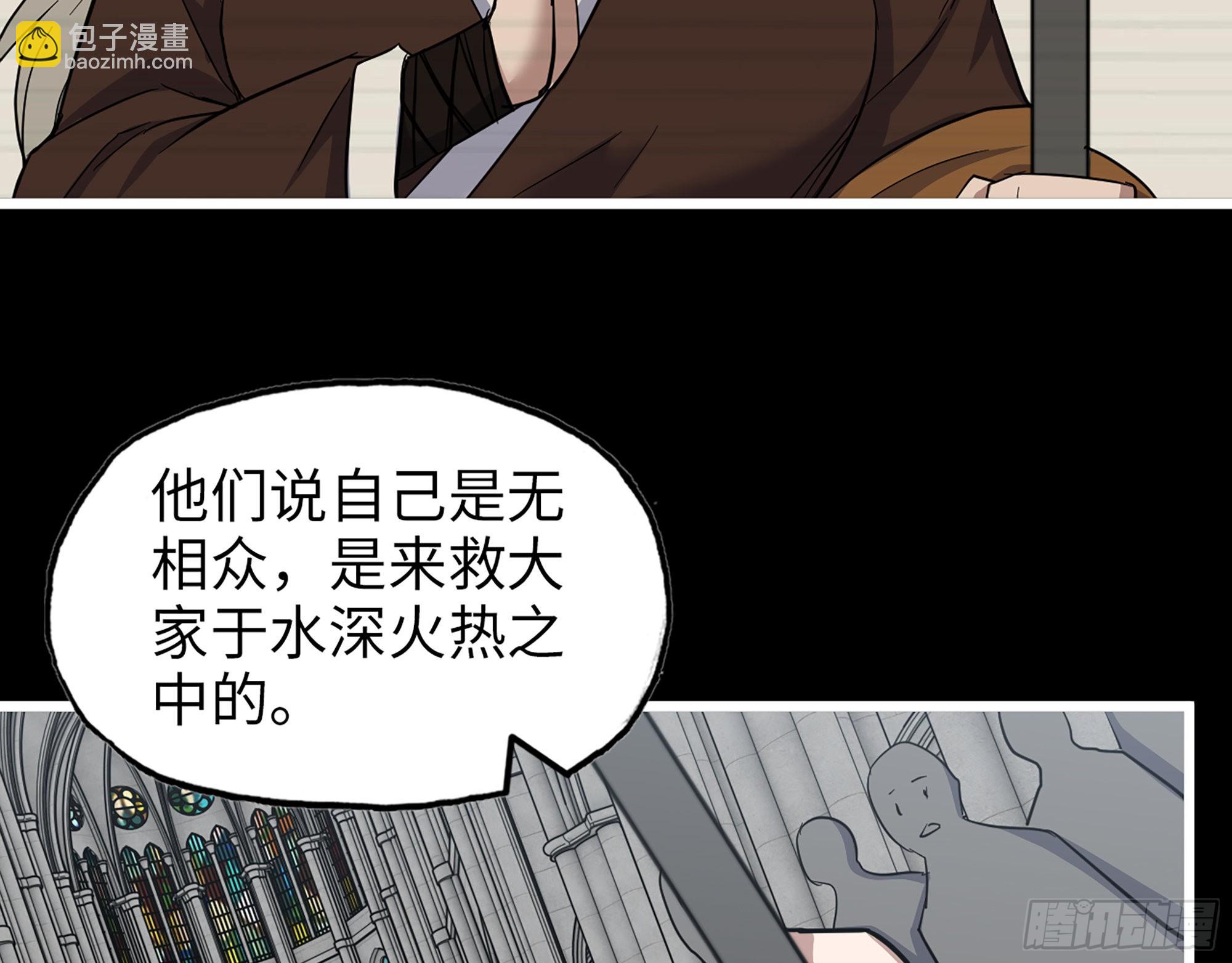 593- 无相众(1/2)-第599话