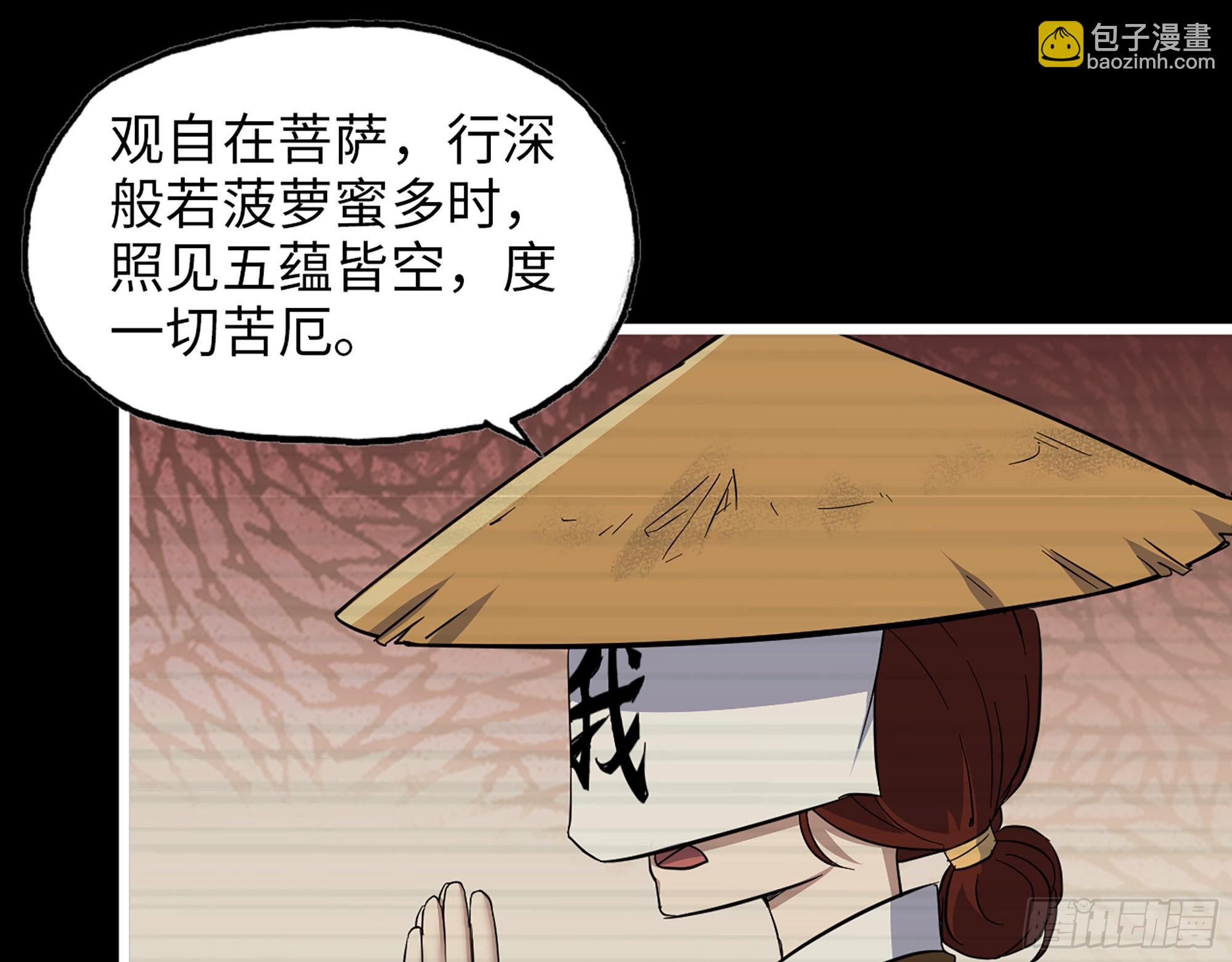 593- 无相众(1/2)-第599话