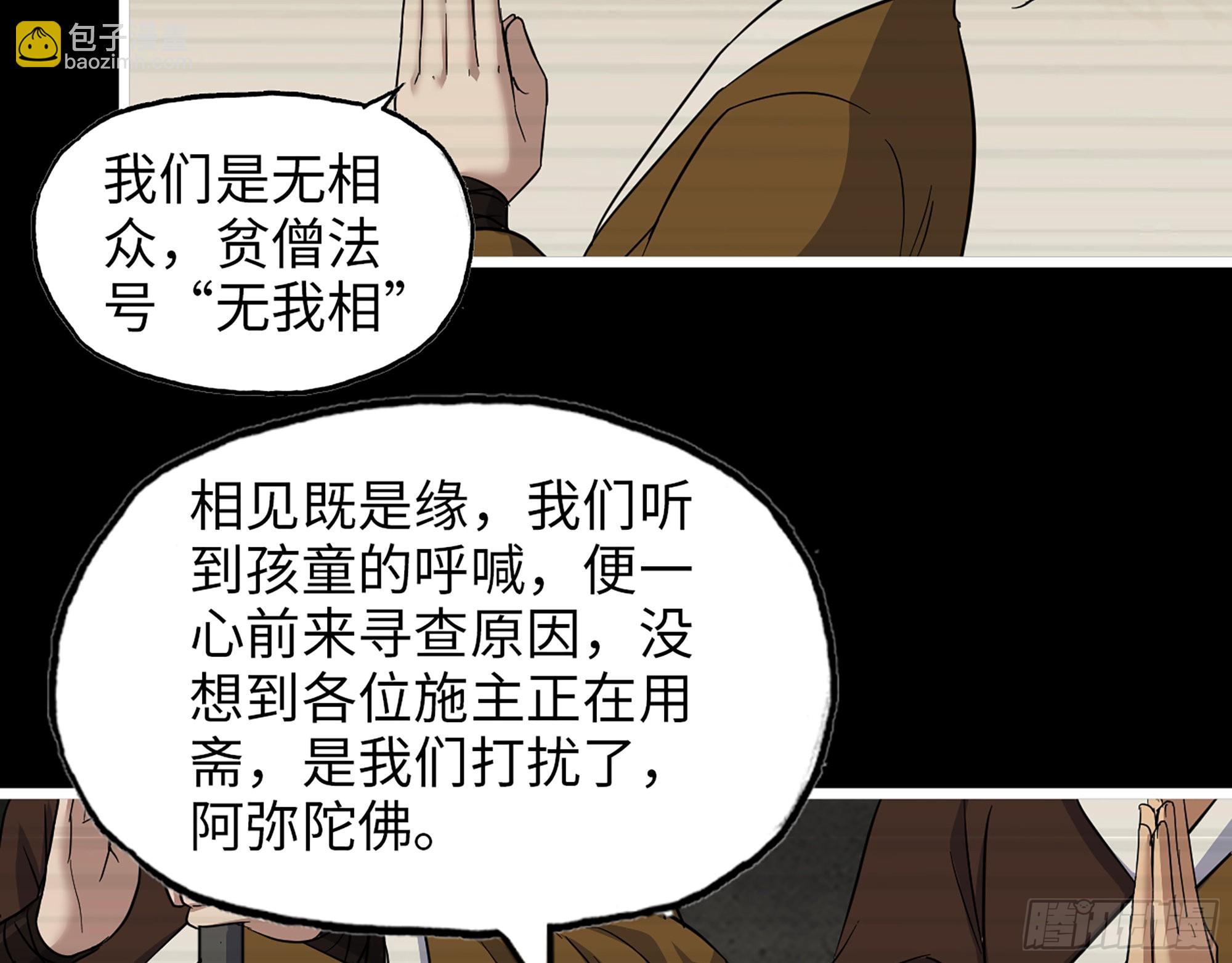 593- 无相众(1/2)-第599话