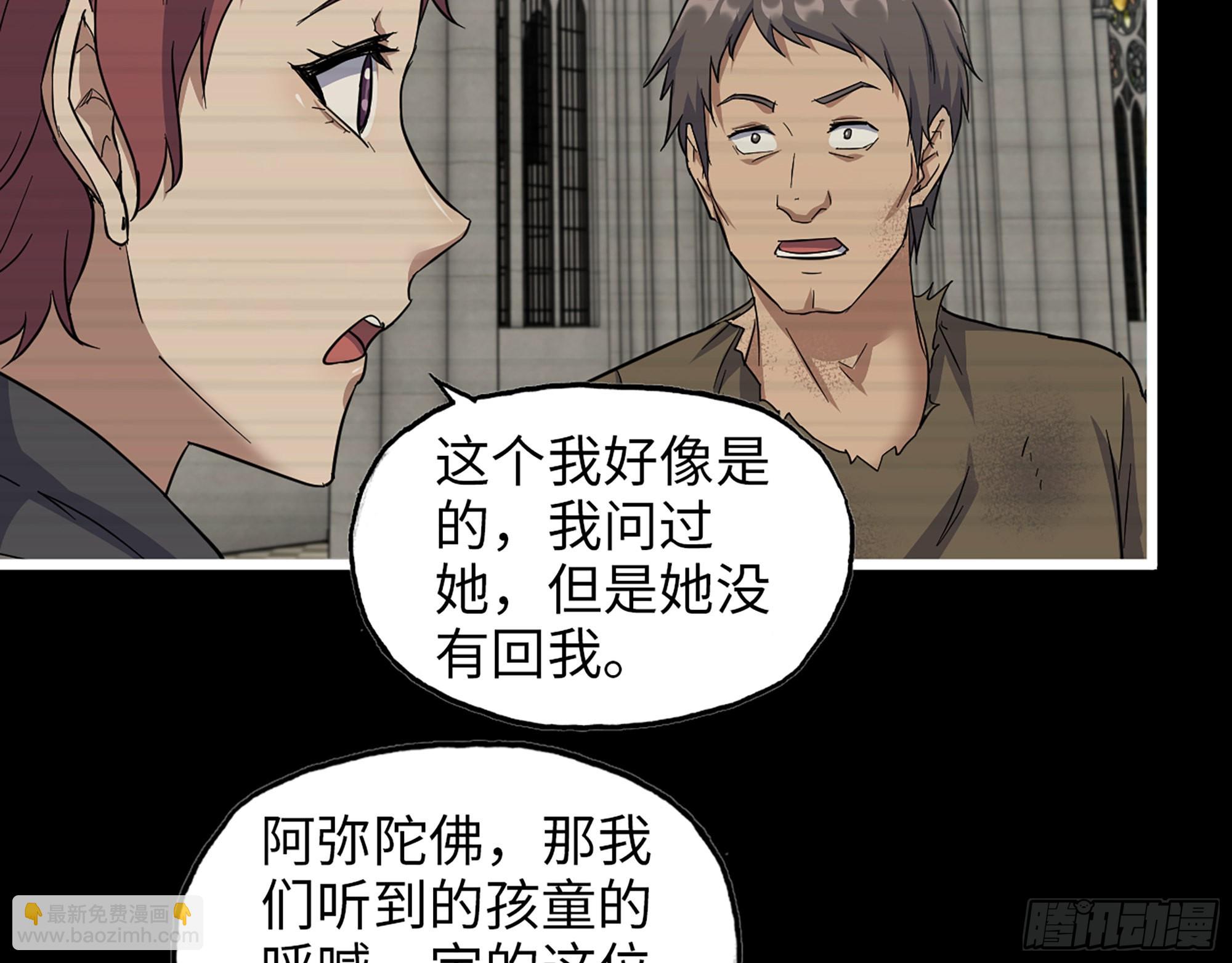 593- 无相众(1/2)-第599话