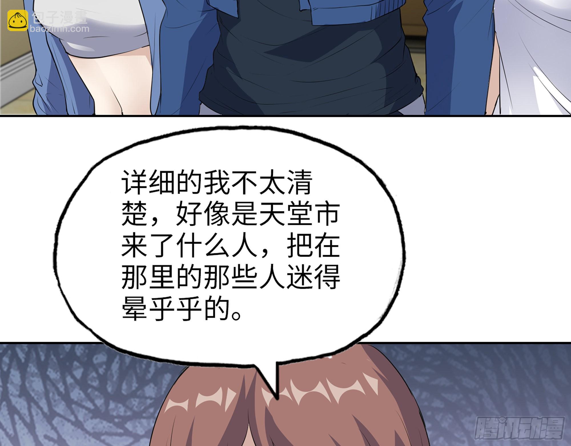 593- 无相众(1/2)-第599话