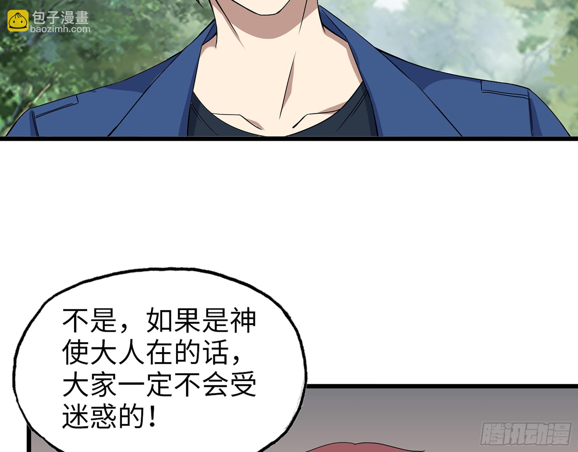 595- 无众生相(1/2)-第601话