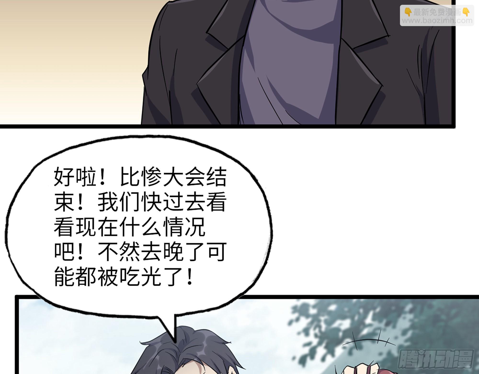 595- 无众生相(1/2)-第601话