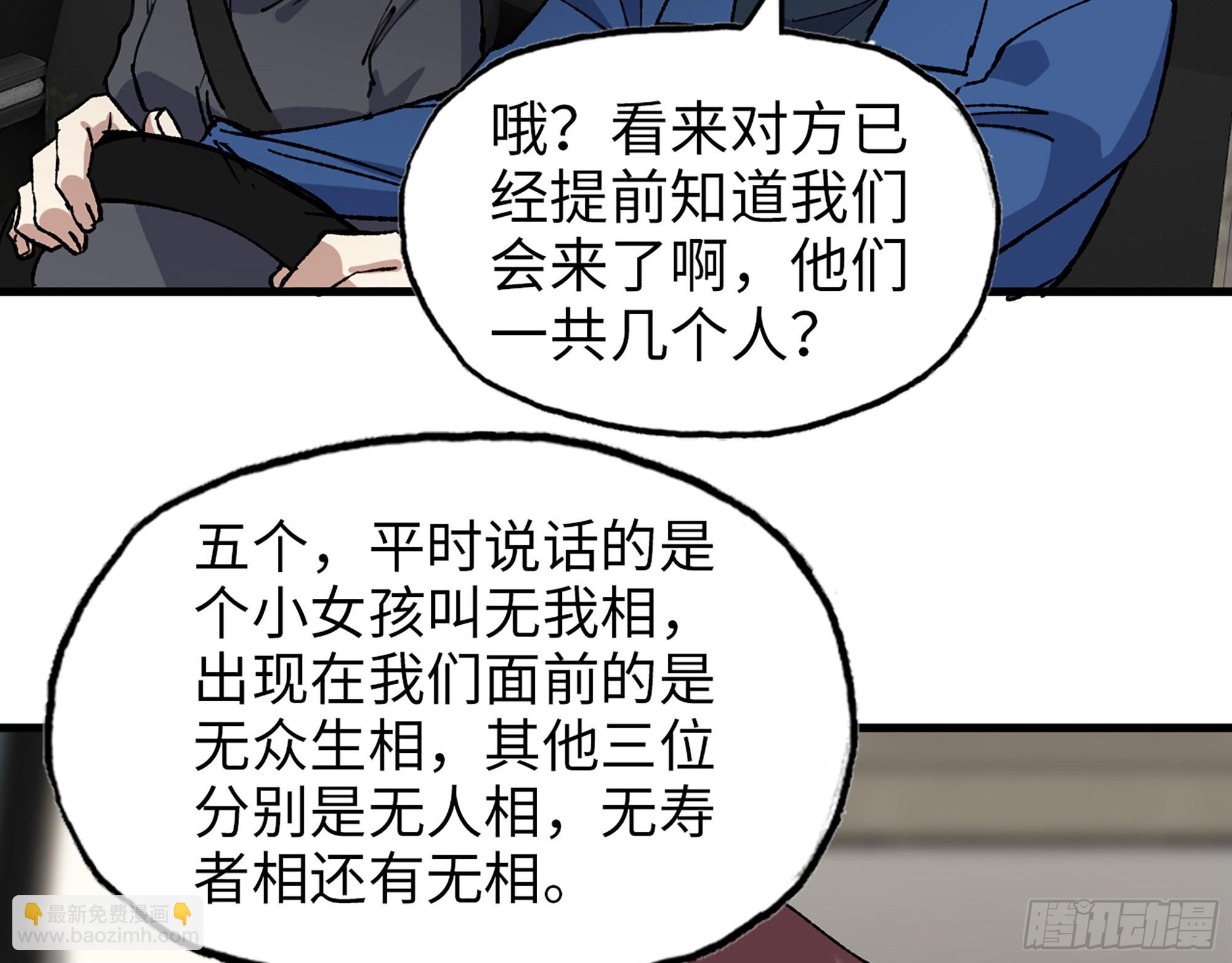 595- 无众生相(1/2)-第601话