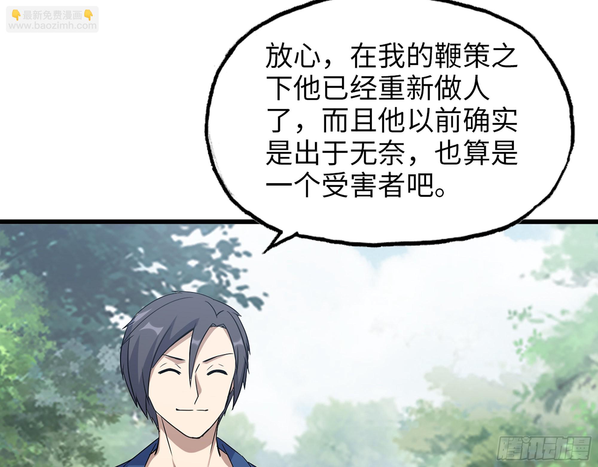 595- 无众生相(1/2)-第601话